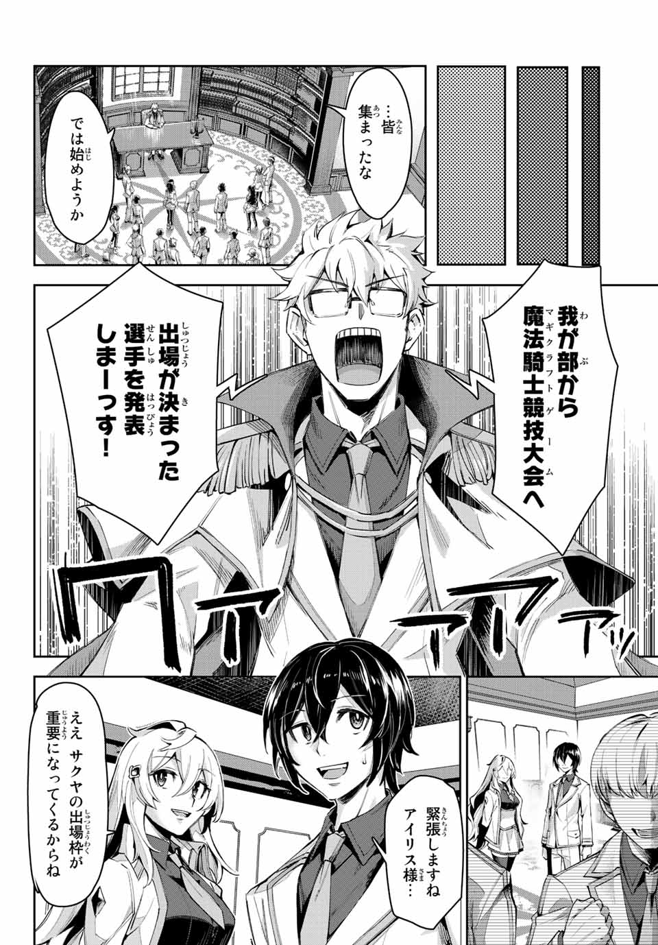 SEVEN HOLY SWORDS AND THE PRINCESS OF THE MAGIC SWORD - raw - Chapter 12.1 - https://jpdd.ccdd.to/JPDD/sevenholyswordsandtheprincessofthemagicsword/206731/fdcc21zjvma.jpg