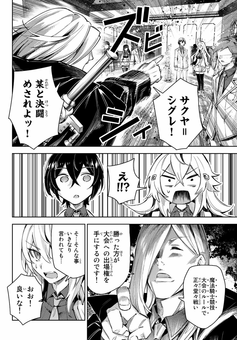 SEVEN HOLY SWORDS AND THE PRINCESS OF THE MAGIC SWORD - raw - Chapter 12.1 - https://jpdd.ccdd.to/JPDD/sevenholyswordsandtheprincessofthemagicsword/206731/g0smx5oxwcg.jpg