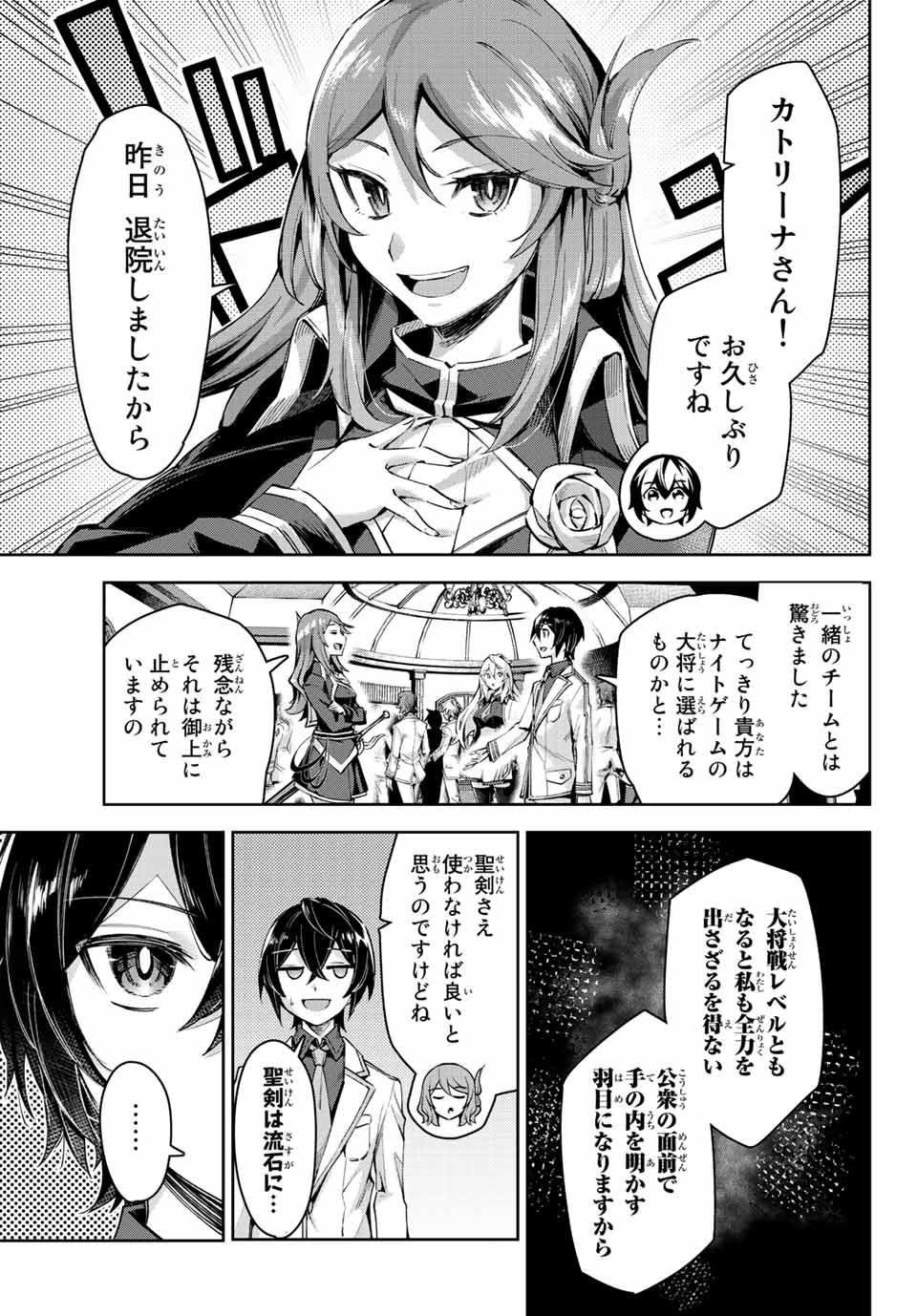 SEVEN HOLY SWORDS AND THE PRINCESS OF THE MAGIC SWORD - raw - Chapter 12.1 - https://jpdd.ccdd.to/JPDD/sevenholyswordsandtheprincessofthemagicsword/206731/hcrnbyk5y15.jpg