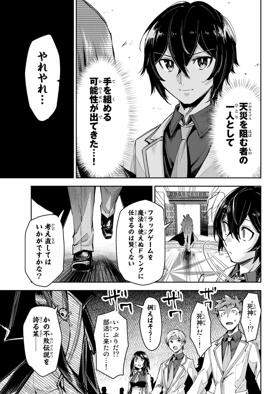 SEVEN HOLY SWORDS AND THE PRINCESS OF THE MAGIC SWORD - raw - Chapter 12.1 - https://jpdd.ccdd.to/JPDD/sevenholyswordsandtheprincessofthemagicsword/206731/ho5adlojqe5.jpg
