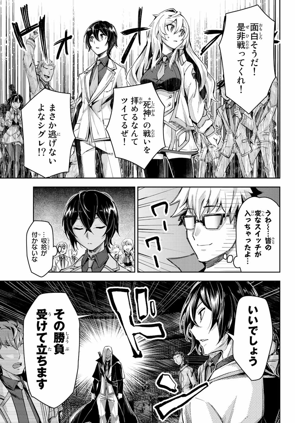 SEVEN HOLY SWORDS AND THE PRINCESS OF THE MAGIC SWORD - raw - Chapter 12.1 - https://jpdd.ccdd.to/JPDD/sevenholyswordsandtheprincessofthemagicsword/206731/k5vnnqfcqmi.jpg
