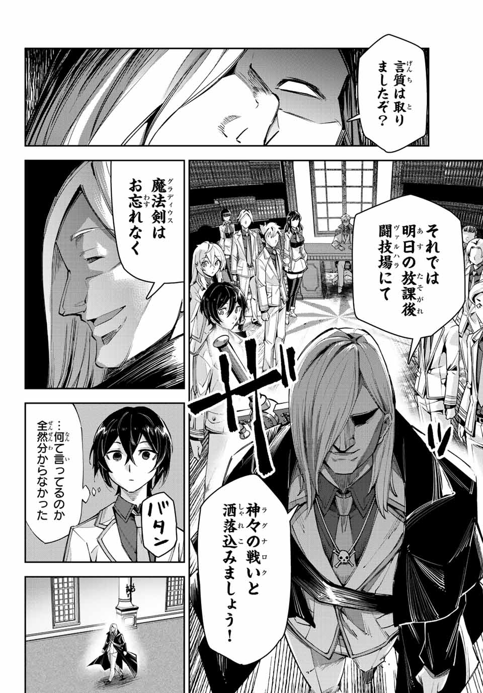 SEVEN HOLY SWORDS AND THE PRINCESS OF THE MAGIC SWORD - raw - Chapter 12.1 - https://jpdd.ccdd.to/JPDD/sevenholyswordsandtheprincessofthemagicsword/206731/n3ozuap11un.jpg