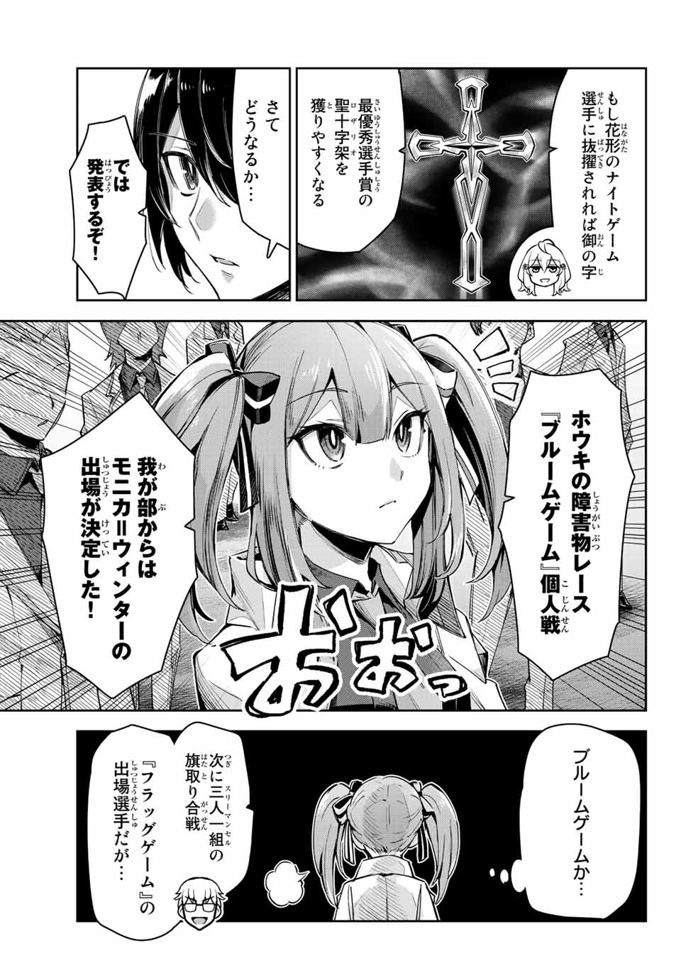 SEVEN HOLY SWORDS AND THE PRINCESS OF THE MAGIC SWORD - raw - Chapter 12.1 - https://jpdd.ccdd.to/JPDD/sevenholyswordsandtheprincessofthemagicsword/206731/qtixc00zzf2.jpg