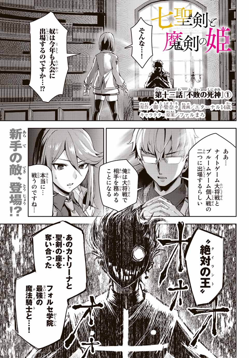 SEVEN HOLY SWORDS AND THE PRINCESS OF THE MAGIC SWORD - raw - Chapter 12.1 - https://jpdd.ccdd.to/JPDD/sevenholyswordsandtheprincessofthemagicsword/206731/seul4edppjd.jpg