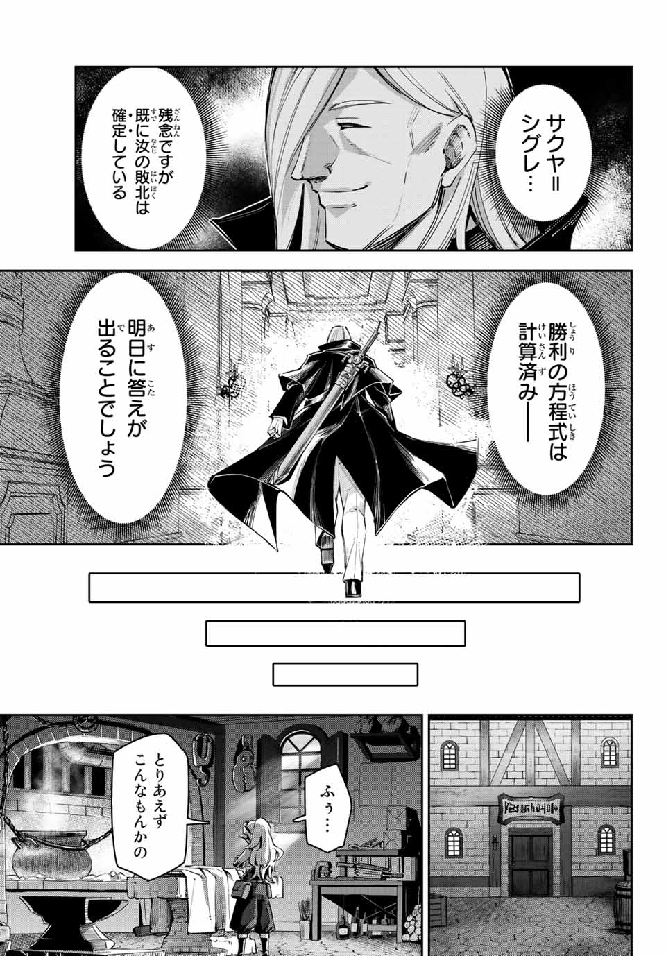 SEVEN HOLY SWORDS AND THE PRINCESS OF THE MAGIC SWORD - raw - Chapter 12.1 - https://jpdd.ccdd.to/JPDD/sevenholyswordsandtheprincessofthemagicsword/206731/slq2a52viip.jpg