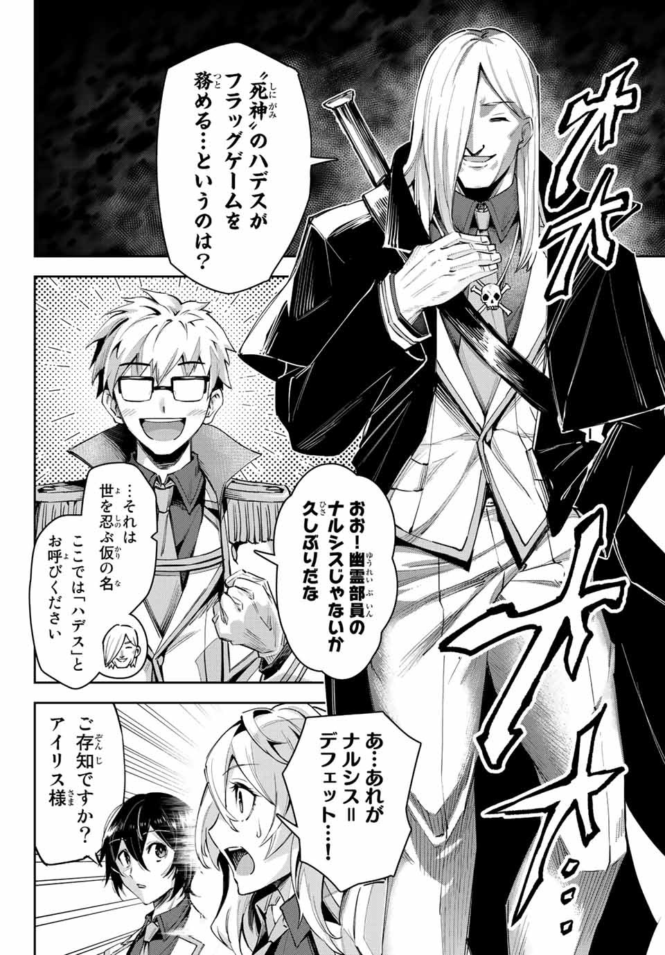 SEVEN HOLY SWORDS AND THE PRINCESS OF THE MAGIC SWORD - raw - Chapter 12.1 - https://jpdd.ccdd.to/JPDD/sevenholyswordsandtheprincessofthemagicsword/206731/uaghdimcx3q.jpg