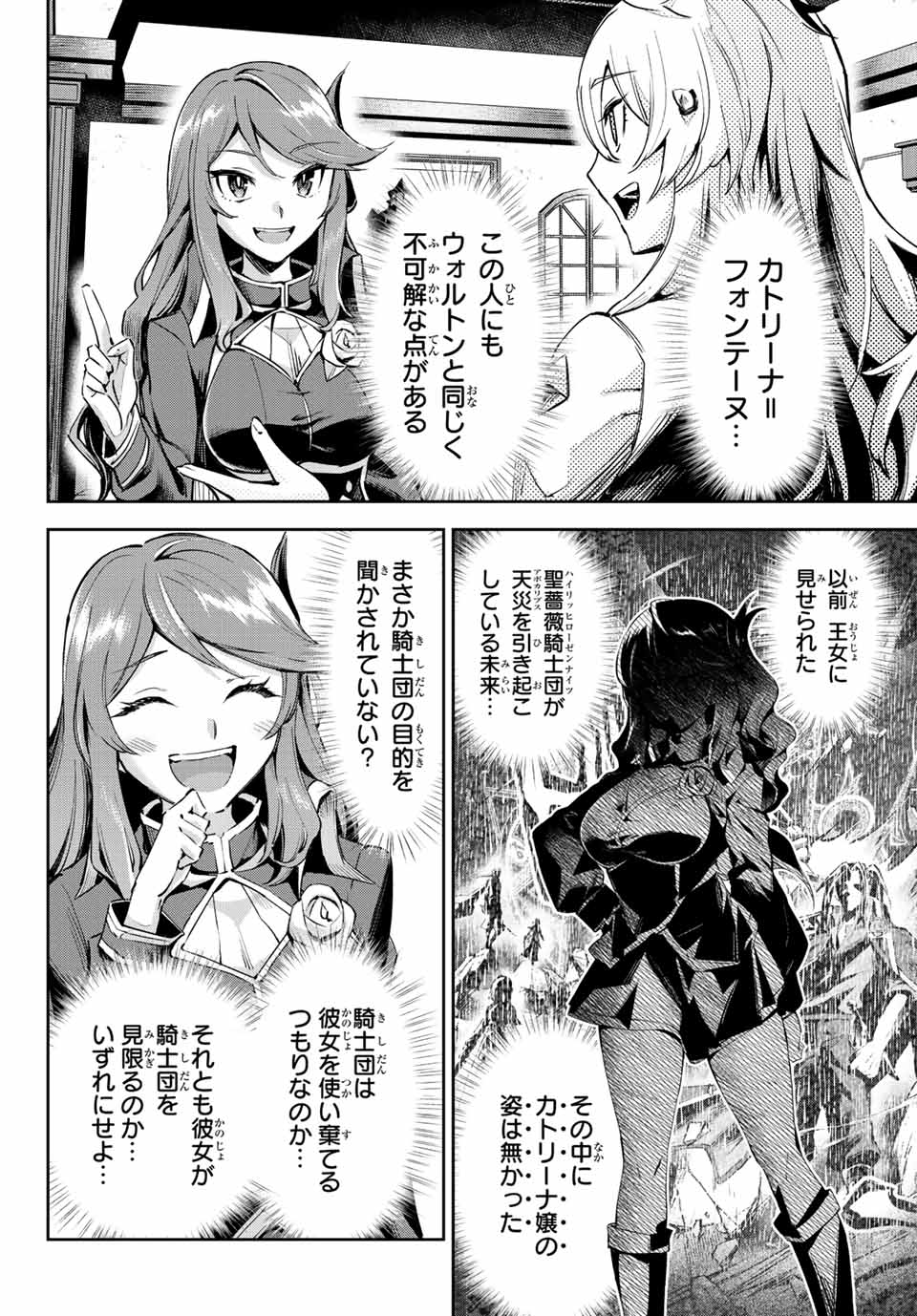 SEVEN HOLY SWORDS AND THE PRINCESS OF THE MAGIC SWORD - raw - Chapter 12.1 - https://jpdd.ccdd.to/JPDD/sevenholyswordsandtheprincessofthemagicsword/206731/vjxgkkqcu0o.jpg