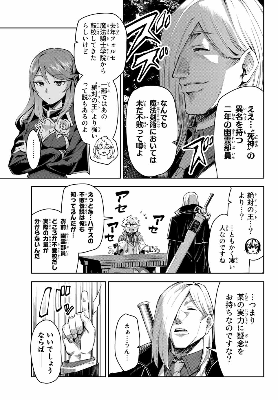 SEVEN HOLY SWORDS AND THE PRINCESS OF THE MAGIC SWORD - raw - Chapter 12.1 - https://jpdd.ccdd.to/JPDD/sevenholyswordsandtheprincessofthemagicsword/206731/zudquypuwwu.jpg