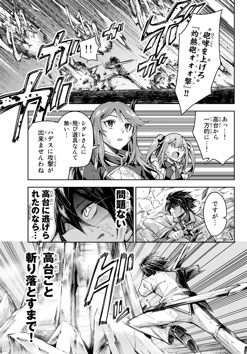 SEVEN HOLY SWORDS AND THE PRINCESS OF THE MAGIC SWORD - raw - Chapter 12.2 - https://jpdd.ccdd.to/JPDD/sevenholyswordsandtheprincessofthemagicsword/207381/2hmjliobtj5.jpg