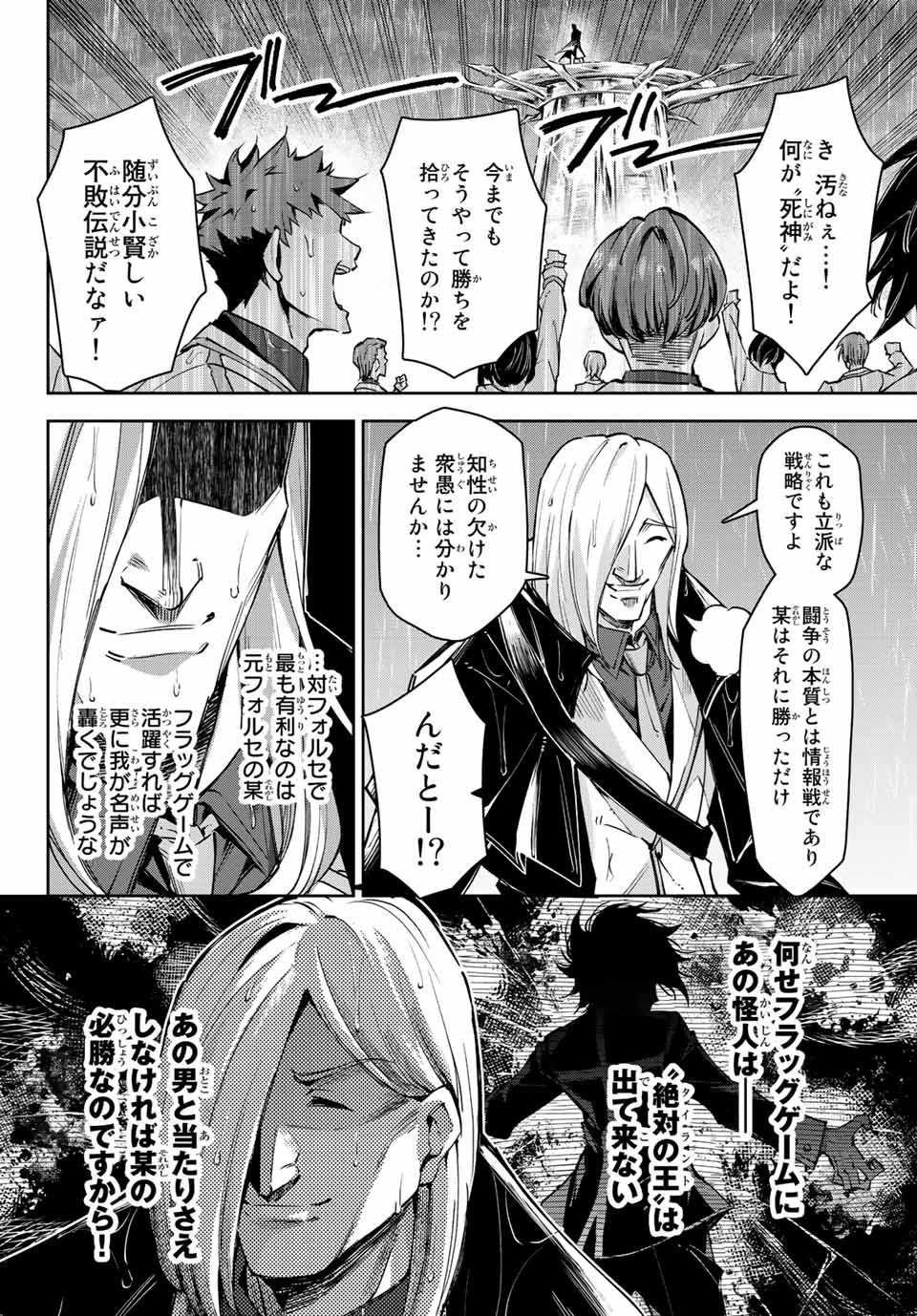 SEVEN HOLY SWORDS AND THE PRINCESS OF THE MAGIC SWORD - raw - Chapter 12.2 - https://jpdd.ccdd.to/JPDD/sevenholyswordsandtheprincessofthemagicsword/207381/3onebmfujy1.jpg