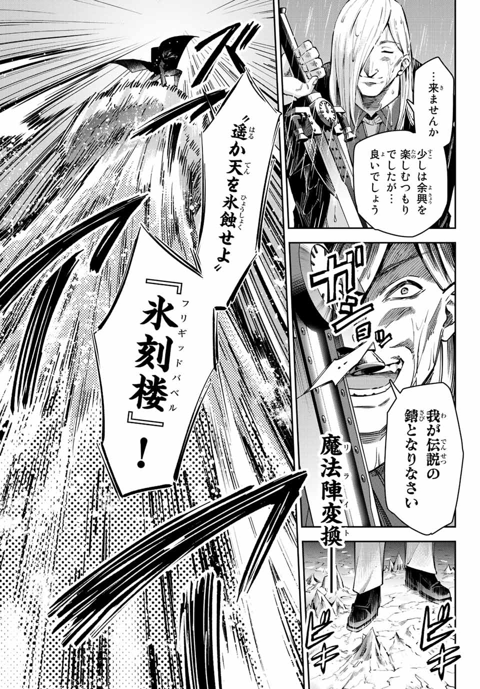 SEVEN HOLY SWORDS AND THE PRINCESS OF THE MAGIC SWORD - raw - Chapter 12.2 - https://jpdd.ccdd.to/JPDD/sevenholyswordsandtheprincessofthemagicsword/207381/bqz1uqmjpti.jpg