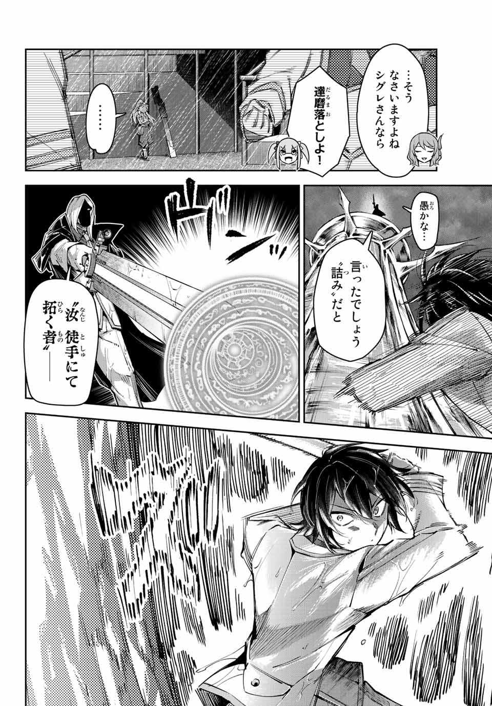 SEVEN HOLY SWORDS AND THE PRINCESS OF THE MAGIC SWORD - raw - Chapter 12.2 - https://jpdd.ccdd.to/JPDD/sevenholyswordsandtheprincessofthemagicsword/207381/cs4oxsb3m2x.jpg