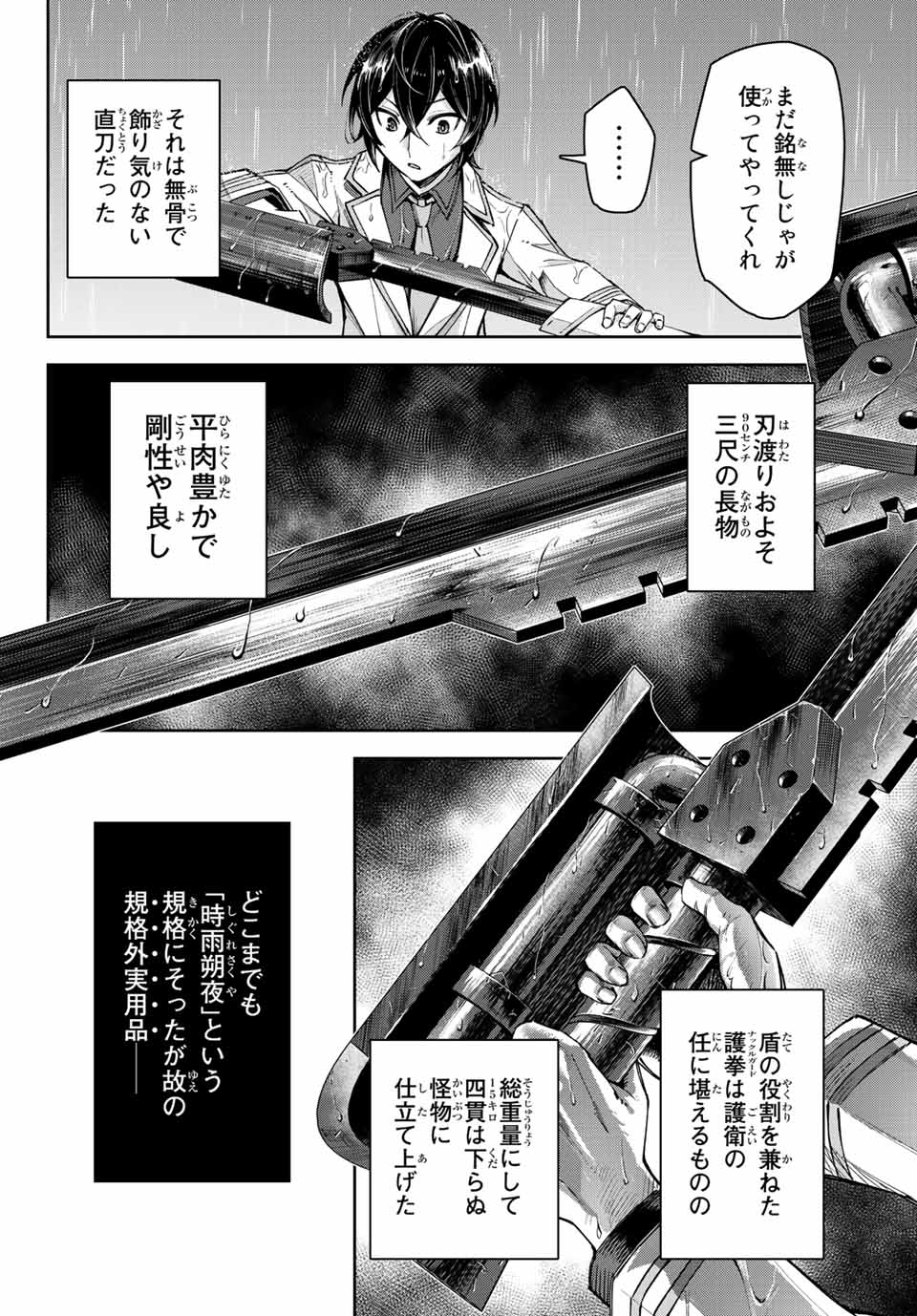 SEVEN HOLY SWORDS AND THE PRINCESS OF THE MAGIC SWORD - raw - Chapter 12.2 - https://jpdd.ccdd.to/JPDD/sevenholyswordsandtheprincessofthemagicsword/207381/fqim3mtmr2j.jpg
