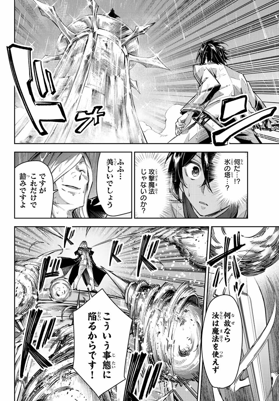 SEVEN HOLY SWORDS AND THE PRINCESS OF THE MAGIC SWORD - raw - Chapter 12.2 - https://jpdd.ccdd.to/JPDD/sevenholyswordsandtheprincessofthemagicsword/207381/ium55mfdbqj.jpg