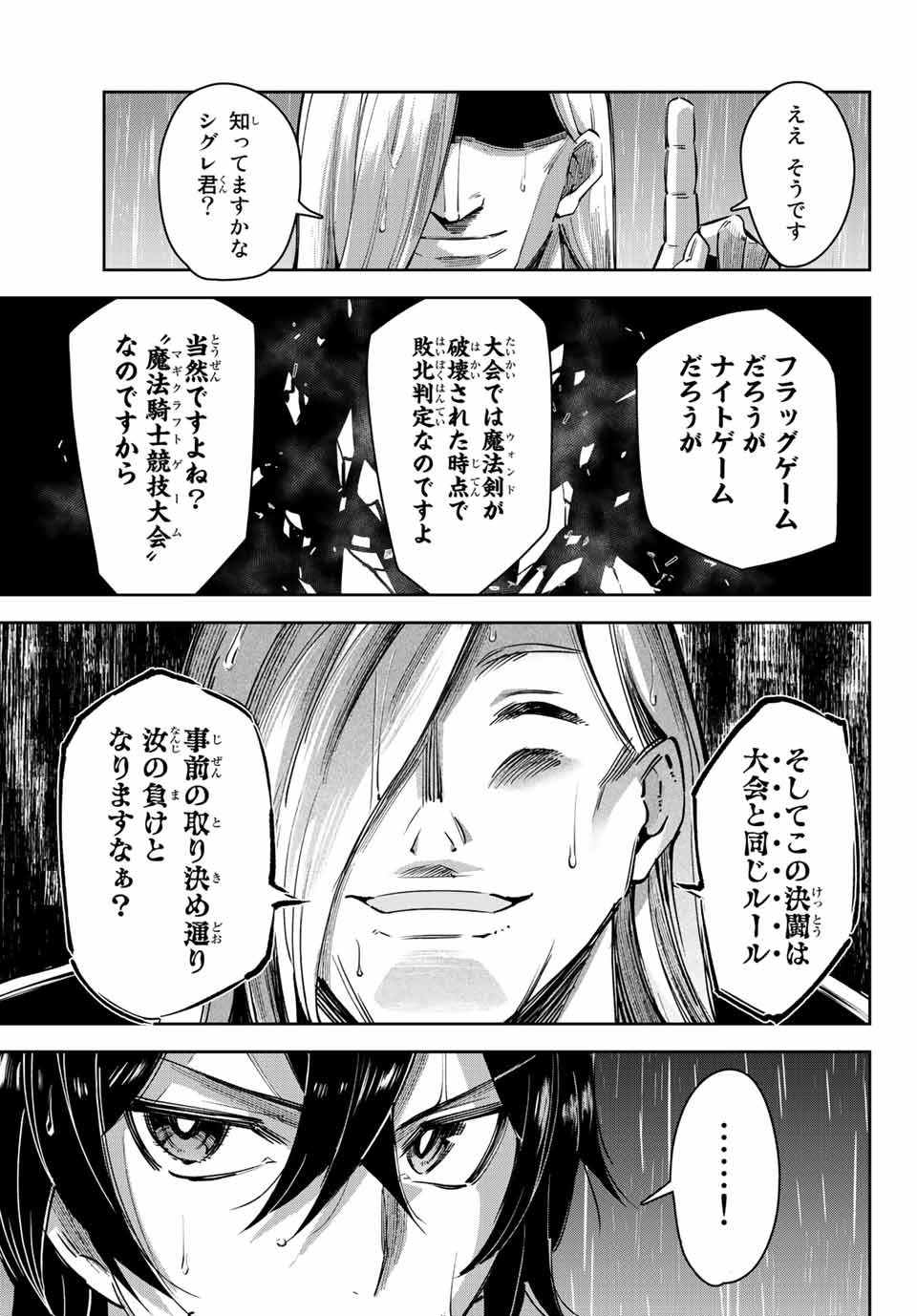 SEVEN HOLY SWORDS AND THE PRINCESS OF THE MAGIC SWORD - raw - Chapter 12.2 - https://jpdd.ccdd.to/JPDD/sevenholyswordsandtheprincessofthemagicsword/207381/jikwjyhkjf2.jpg