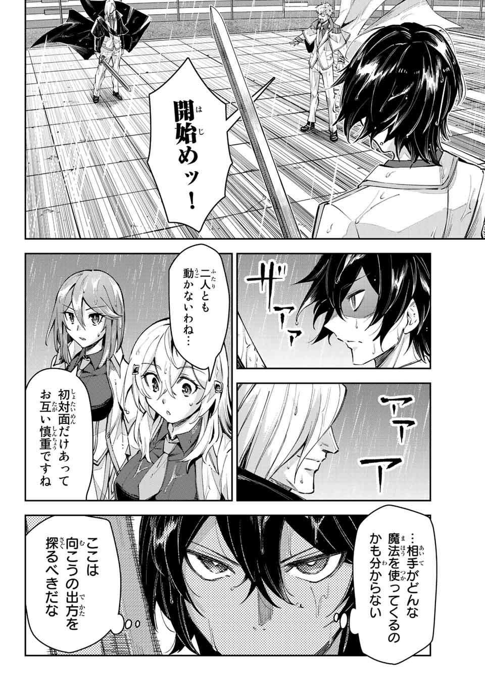 SEVEN HOLY SWORDS AND THE PRINCESS OF THE MAGIC SWORD - raw - Chapter 12.2 - https://jpdd.ccdd.to/JPDD/sevenholyswordsandtheprincessofthemagicsword/207381/y2uan2lcbhe.jpg
