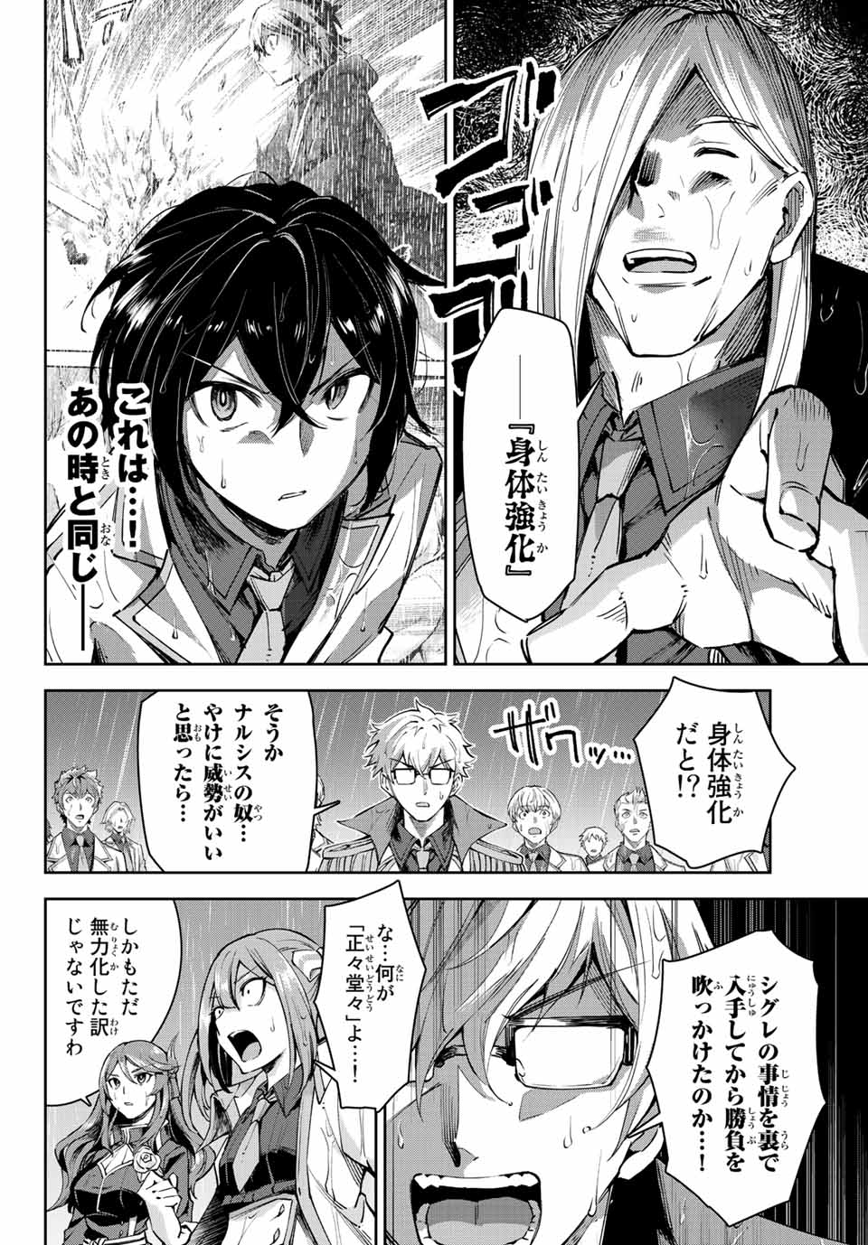 SEVEN HOLY SWORDS AND THE PRINCESS OF THE MAGIC SWORD - raw - Chapter 12.2 - https://jpdd.ccdd.to/JPDD/sevenholyswordsandtheprincessofthemagicsword/207381/zdvibgitrjz.jpg