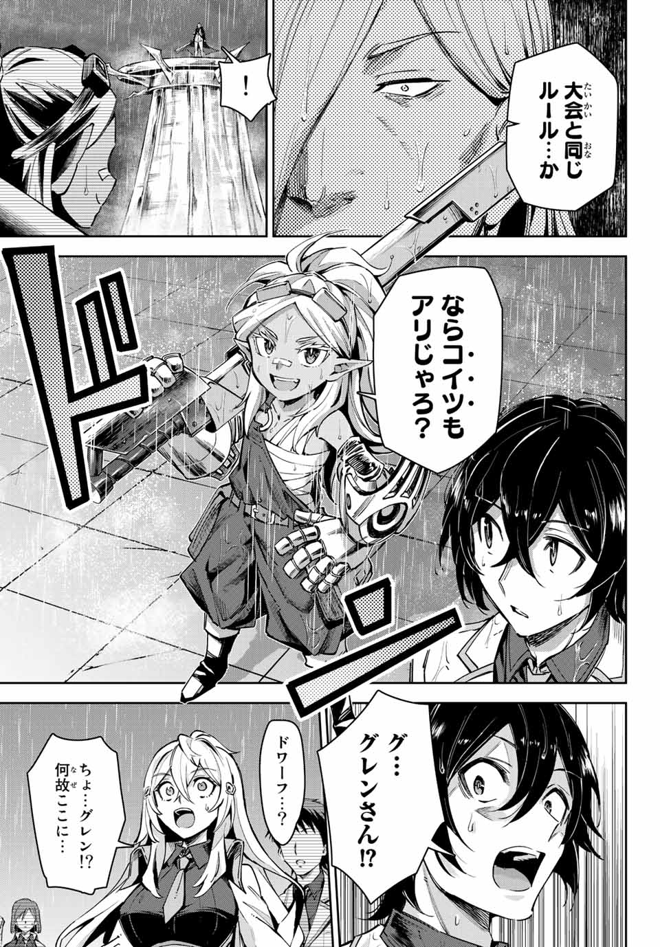 SEVEN HOLY SWORDS AND THE PRINCESS OF THE MAGIC SWORD - raw - Chapter 12.2 - https://jpdd.ccdd.to/JPDD/sevenholyswordsandtheprincessofthemagicsword/207381/zemjt5e33tf.jpg