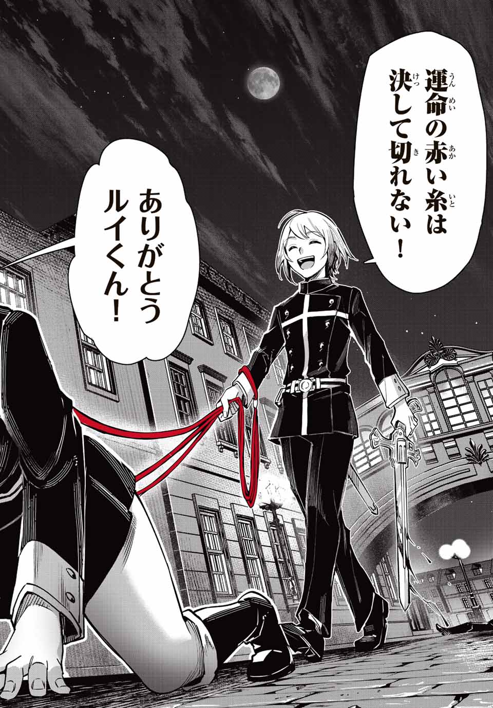 SEVEN HOLY SWORDS AND THE PRINCESS OF THE MAGIC SWORD - raw - Chapter 12.3 - https://jpdd.ccdd.to/JPDD/sevenholyswordsandtheprincessofthemagicsword/208028/0jdthlvupg3.jpg