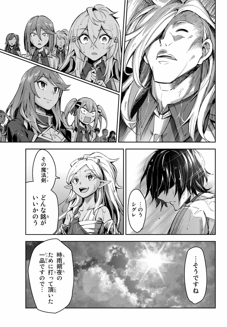 SEVEN HOLY SWORDS AND THE PRINCESS OF THE MAGIC SWORD - raw - Chapter 12.3 - https://jpdd.ccdd.to/JPDD/sevenholyswordsandtheprincessofthemagicsword/208028/4kc2mzbmvf1.jpg