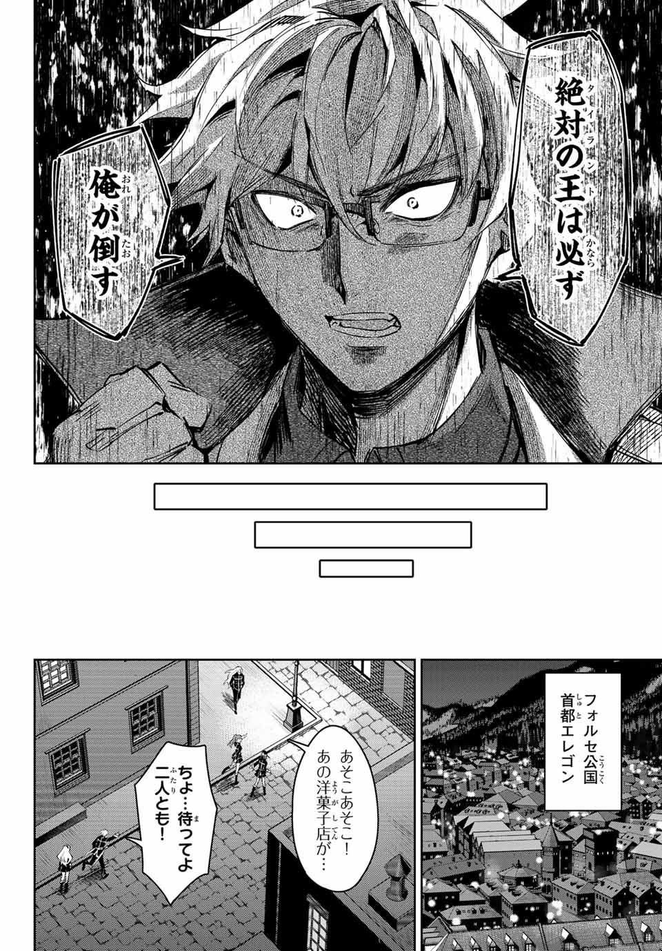 SEVEN HOLY SWORDS AND THE PRINCESS OF THE MAGIC SWORD - raw - Chapter 12.3 - https://jpdd.ccdd.to/JPDD/sevenholyswordsandtheprincessofthemagicsword/208028/atxxgq0q424.jpg
