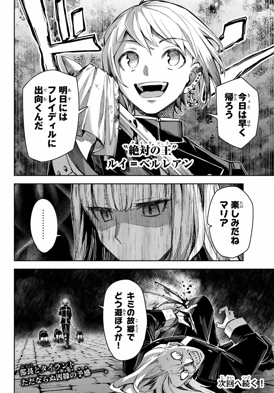 SEVEN HOLY SWORDS AND THE PRINCESS OF THE MAGIC SWORD - raw - Chapter 12.3 - https://jpdd.ccdd.to/JPDD/sevenholyswordsandtheprincessofthemagicsword/208028/czf3v0senzd.jpg