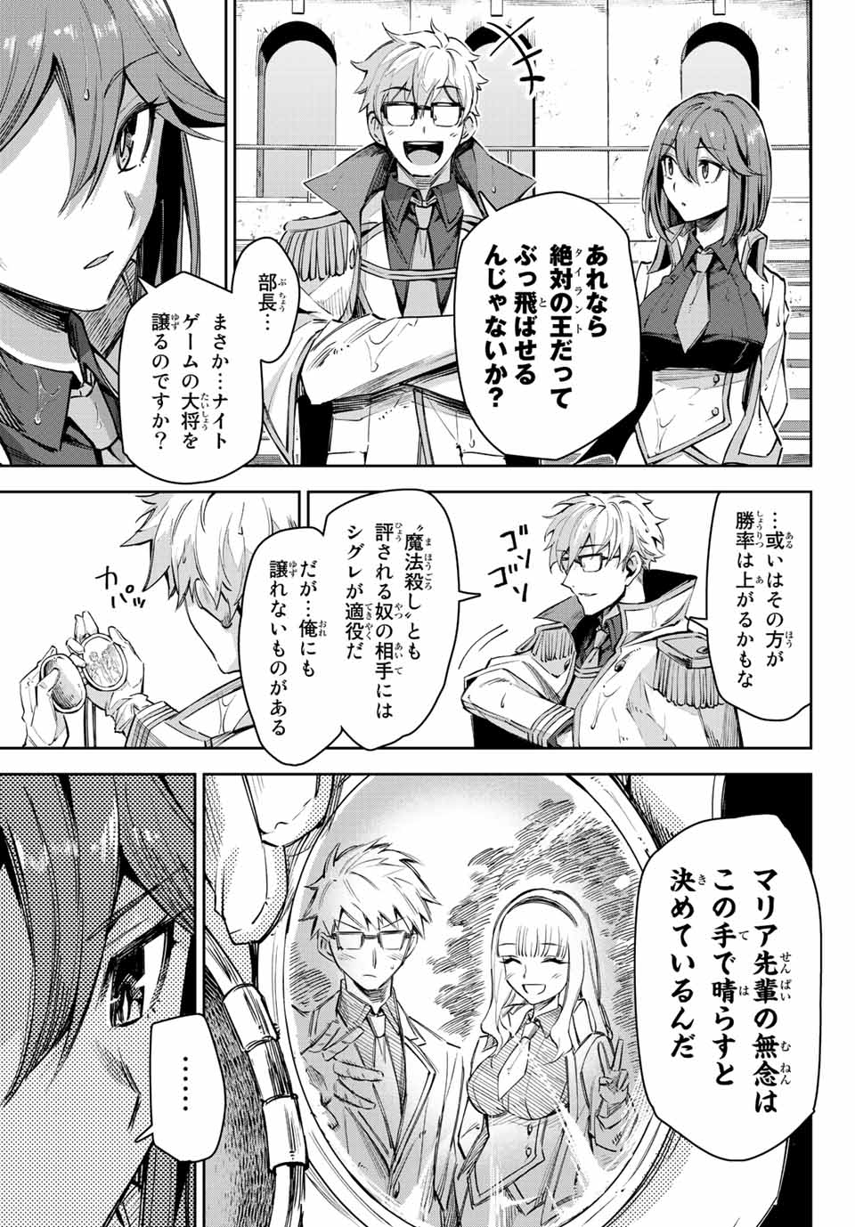 SEVEN HOLY SWORDS AND THE PRINCESS OF THE MAGIC SWORD - raw - Chapter 12.3 - https://jpdd.ccdd.to/JPDD/sevenholyswordsandtheprincessofthemagicsword/208028/jzbqdkqqdg5.jpg
