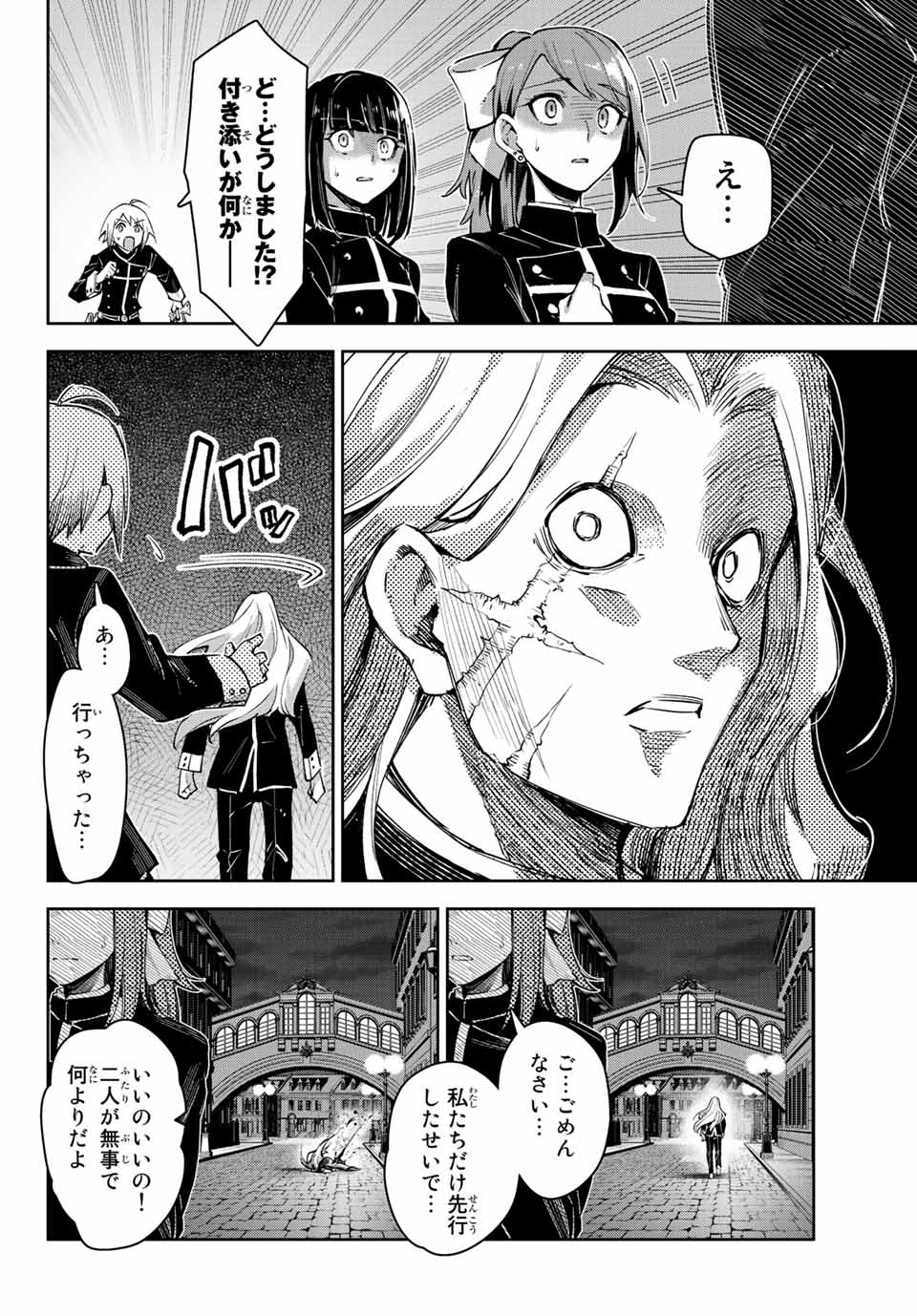 SEVEN HOLY SWORDS AND THE PRINCESS OF THE MAGIC SWORD - raw - Chapter 12.3 - https://jpdd.ccdd.to/JPDD/sevenholyswordsandtheprincessofthemagicsword/208028/lvop40jfmer.jpg