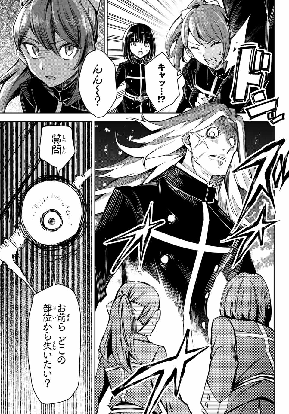 SEVEN HOLY SWORDS AND THE PRINCESS OF THE MAGIC SWORD - raw - Chapter 12.3 - https://jpdd.ccdd.to/JPDD/sevenholyswordsandtheprincessofthemagicsword/208028/nkoztzm14xc.jpg