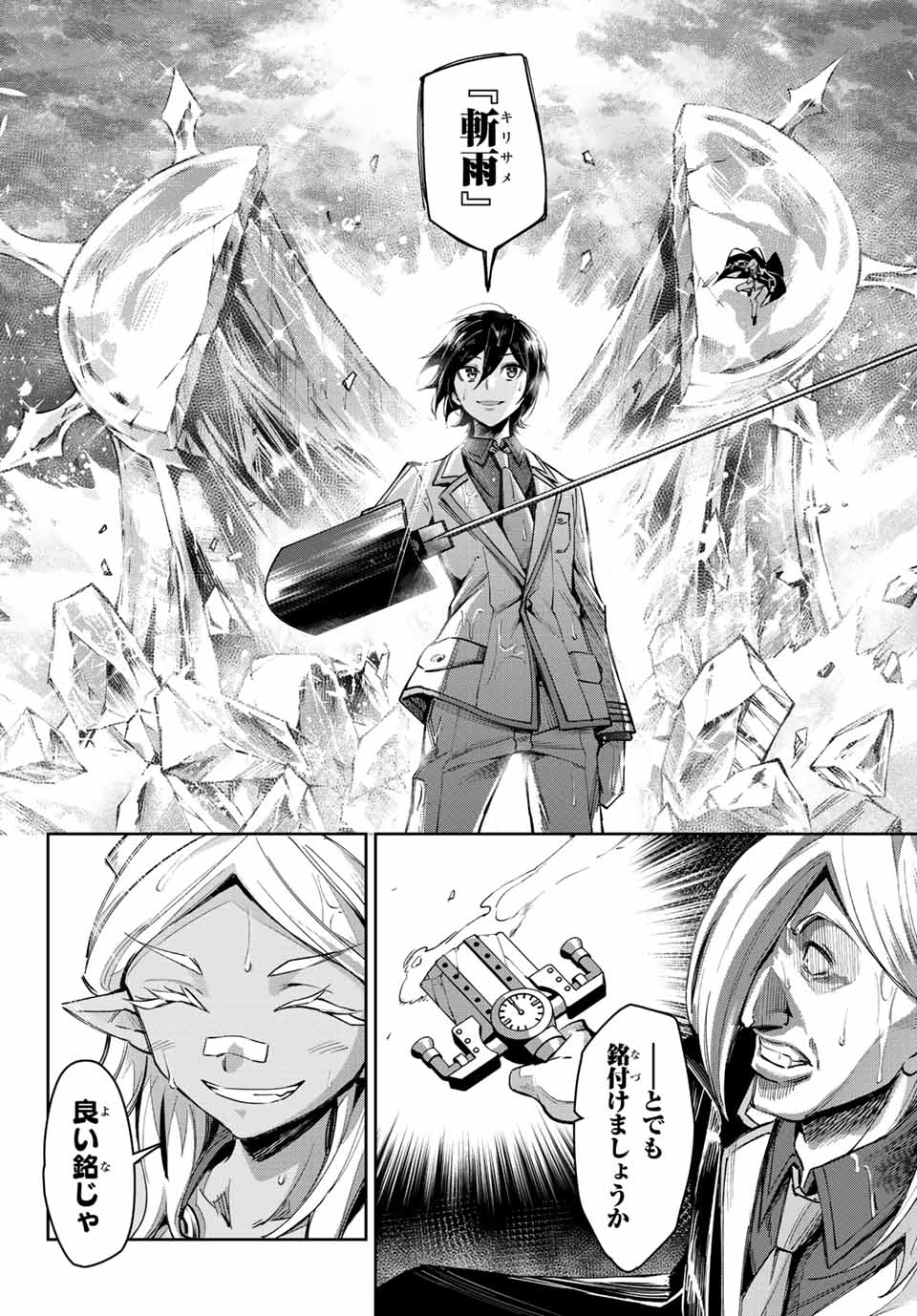 SEVEN HOLY SWORDS AND THE PRINCESS OF THE MAGIC SWORD - raw - Chapter 12.3 - https://jpdd.ccdd.to/JPDD/sevenholyswordsandtheprincessofthemagicsword/208028/nt1gb0lzyp4.jpg