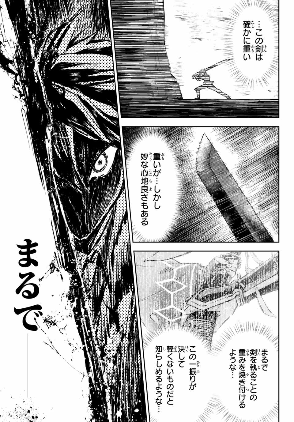 SEVEN HOLY SWORDS AND THE PRINCESS OF THE MAGIC SWORD - raw - Chapter 12.3 - https://jpdd.ccdd.to/JPDD/sevenholyswordsandtheprincessofthemagicsword/208028/qf21cdhmqvi.jpg