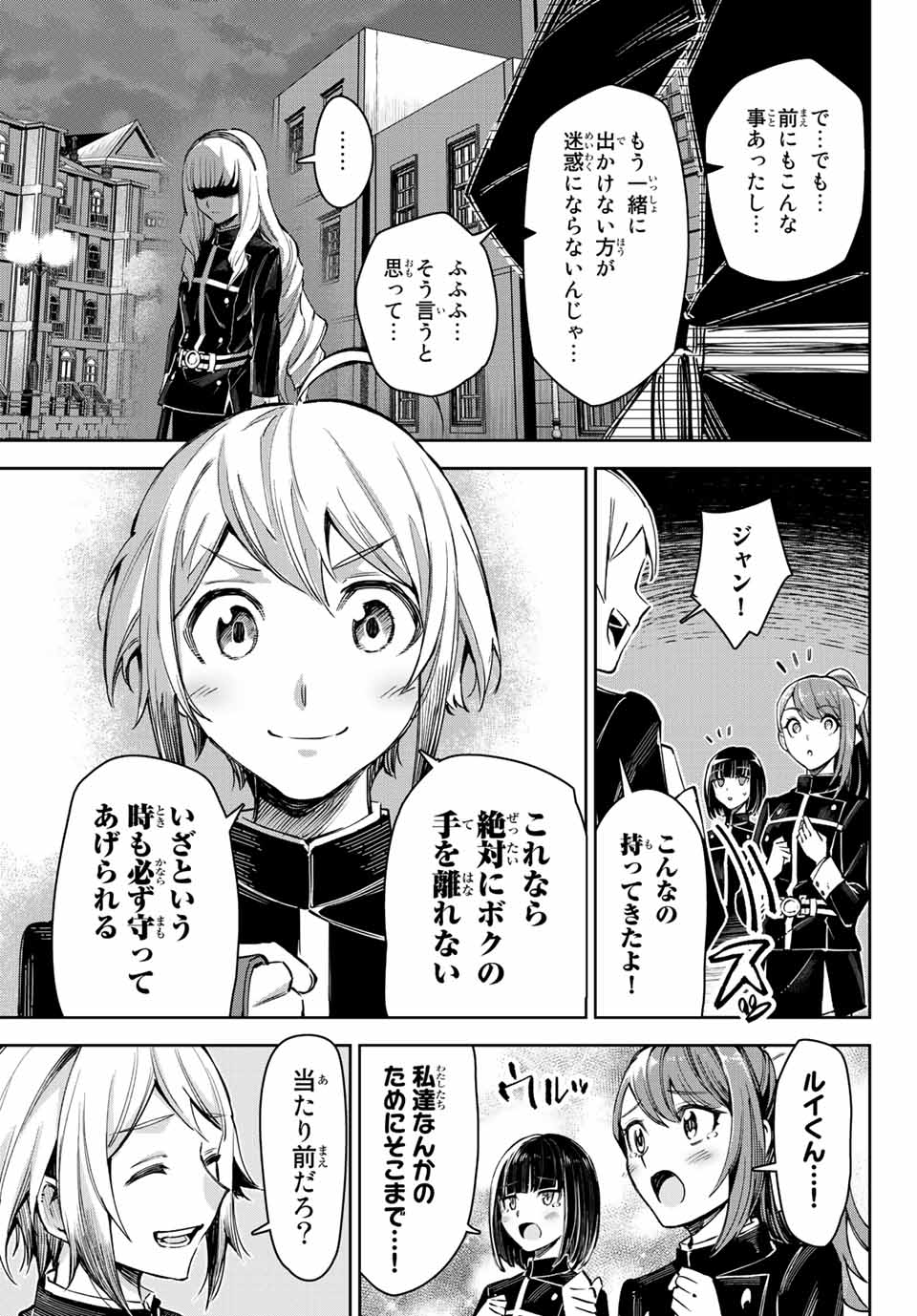 SEVEN HOLY SWORDS AND THE PRINCESS OF THE MAGIC SWORD - raw - Chapter 12.3 - https://jpdd.ccdd.to/JPDD/sevenholyswordsandtheprincessofthemagicsword/208028/qm4cbpgwwza.jpg