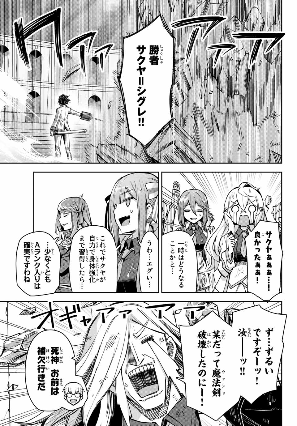 SEVEN HOLY SWORDS AND THE PRINCESS OF THE MAGIC SWORD - raw - Chapter 12.3 - https://jpdd.ccdd.to/JPDD/sevenholyswordsandtheprincessofthemagicsword/208028/ymqubxag2lq.jpg