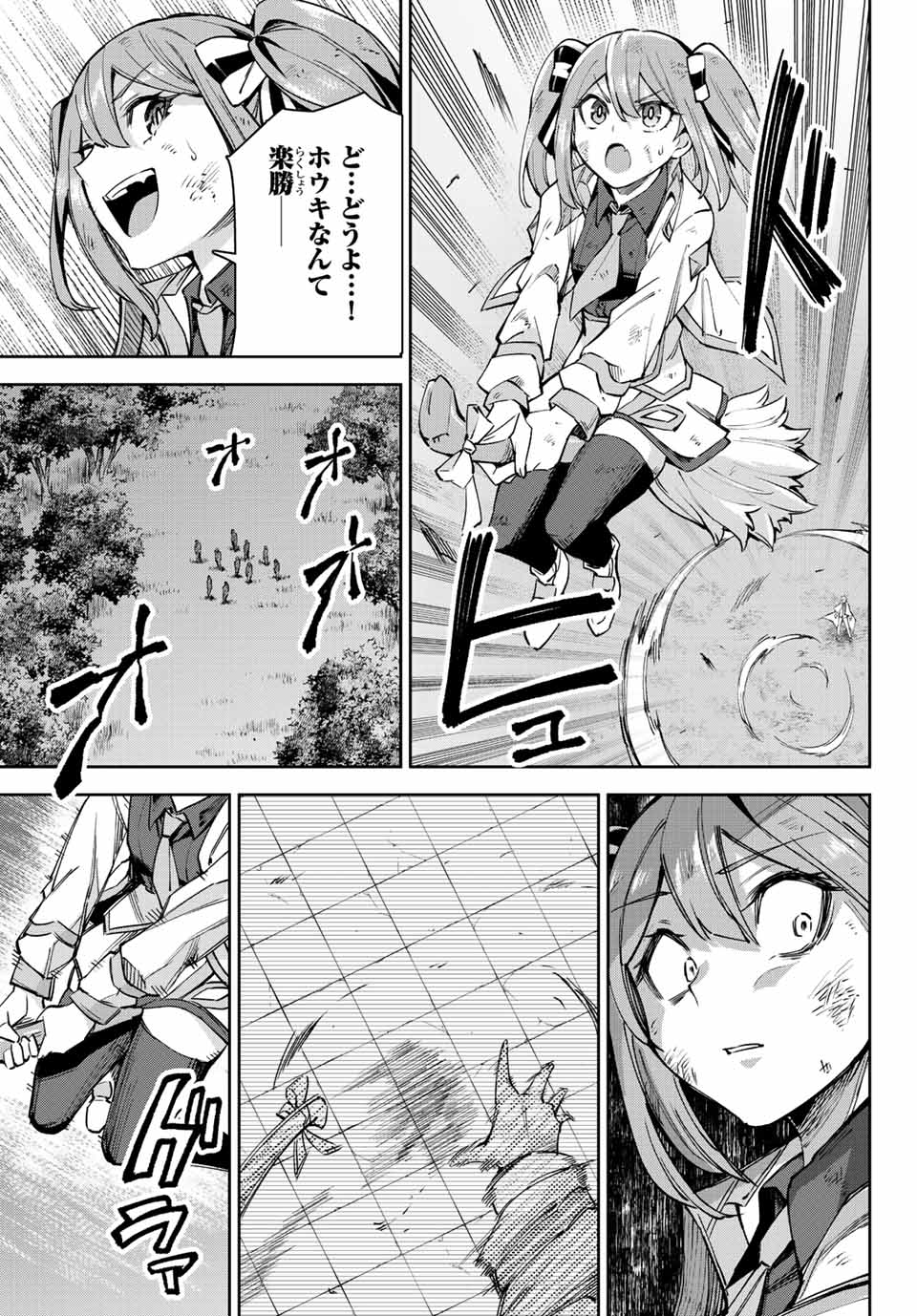 SEVEN HOLY SWORDS AND THE PRINCESS OF THE MAGIC SWORD - raw - Chapter 13.1 - https://jpdd.ccdd.to/JPDD/sevenholyswordsandtheprincessofthemagicsword/208948/1ae25banb1b.jpg