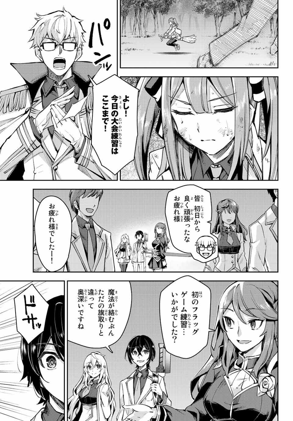 SEVEN HOLY SWORDS AND THE PRINCESS OF THE MAGIC SWORD - raw - Chapter 13.1 - https://jpdd.ccdd.to/JPDD/sevenholyswordsandtheprincessofthemagicsword/208948/1l0t33r4nn4.jpg