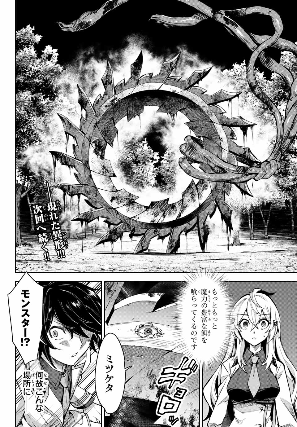 SEVEN HOLY SWORDS AND THE PRINCESS OF THE MAGIC SWORD - raw - Chapter 13.1 - https://jpdd.ccdd.to/JPDD/sevenholyswordsandtheprincessofthemagicsword/208948/bny4ee1gtdm.jpg
