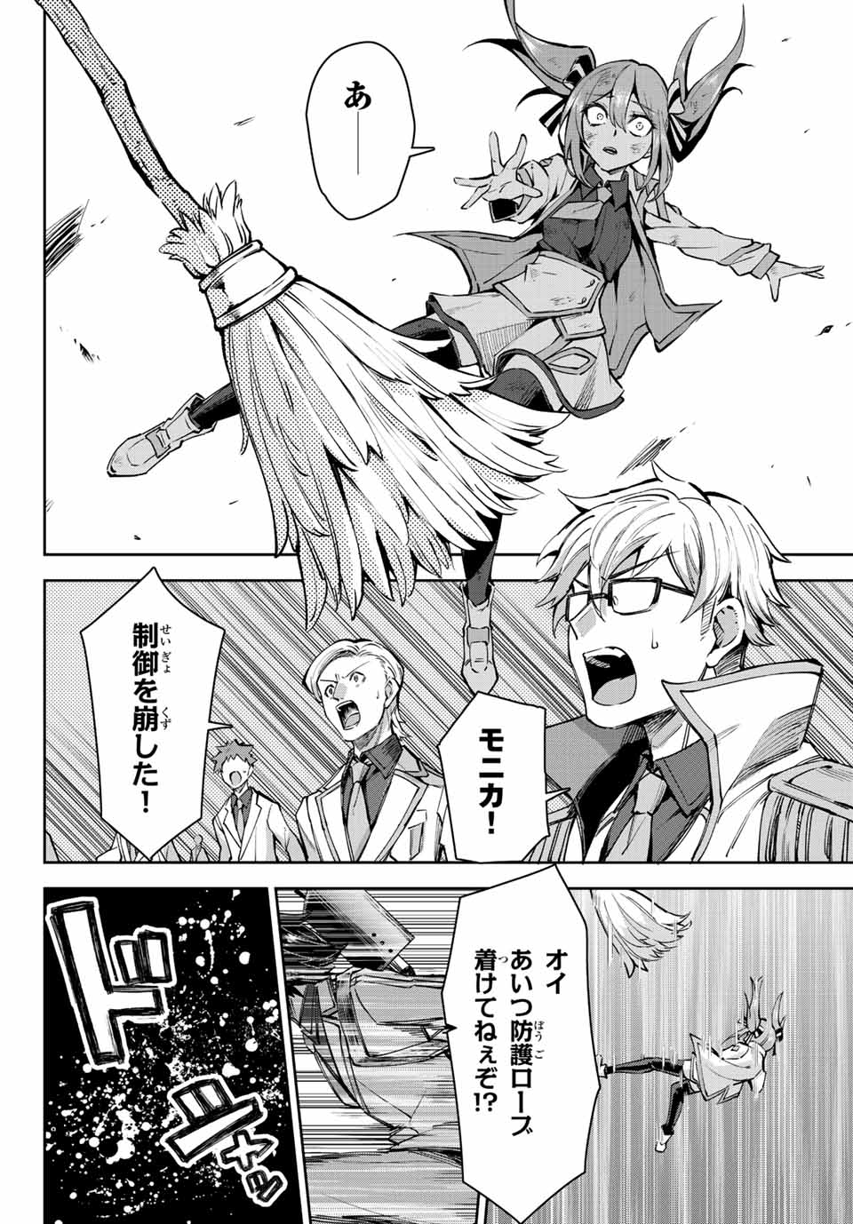 SEVEN HOLY SWORDS AND THE PRINCESS OF THE MAGIC SWORD - raw - Chapter 13.1 - https://jpdd.ccdd.to/JPDD/sevenholyswordsandtheprincessofthemagicsword/208948/buoqgmsnmvu.jpg