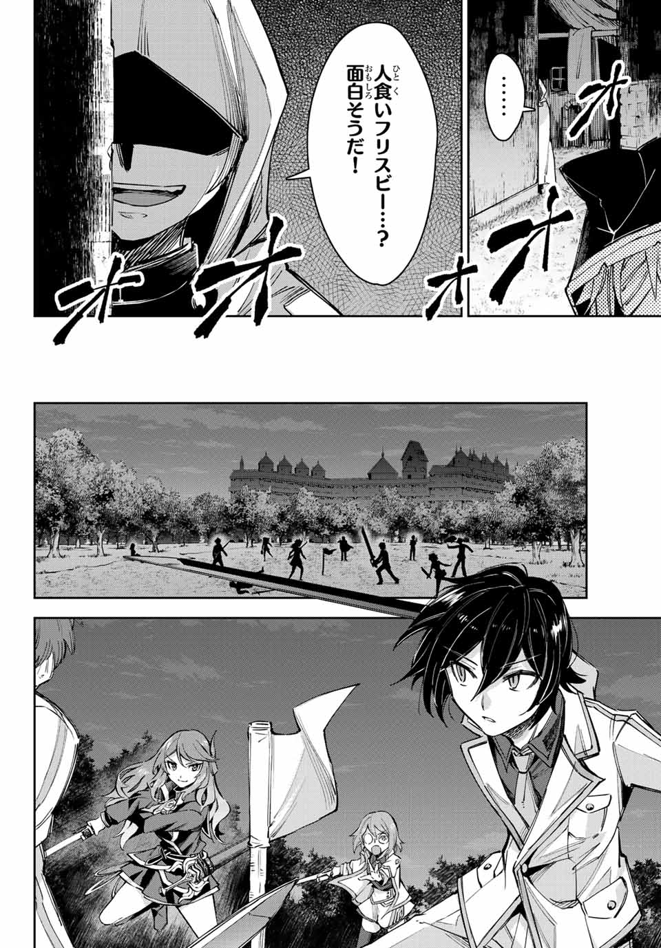 SEVEN HOLY SWORDS AND THE PRINCESS OF THE MAGIC SWORD - raw - Chapter 13.1 - https://jpdd.ccdd.to/JPDD/sevenholyswordsandtheprincessofthemagicsword/208948/c2ezx5qhsck.jpg