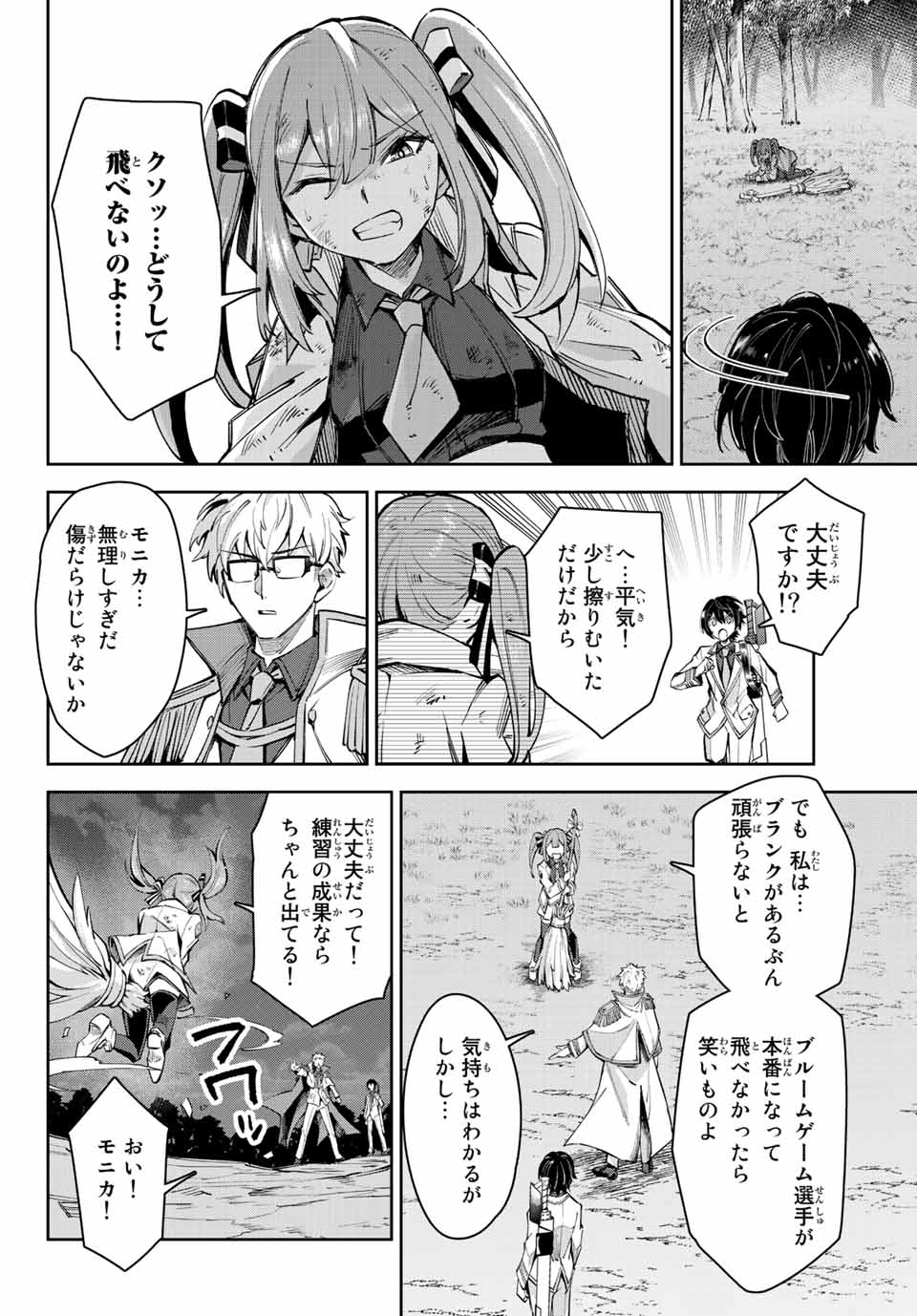 SEVEN HOLY SWORDS AND THE PRINCESS OF THE MAGIC SWORD - raw - Chapter 13.1 - https://jpdd.ccdd.to/JPDD/sevenholyswordsandtheprincessofthemagicsword/208948/fpqatvn4bz3.jpg