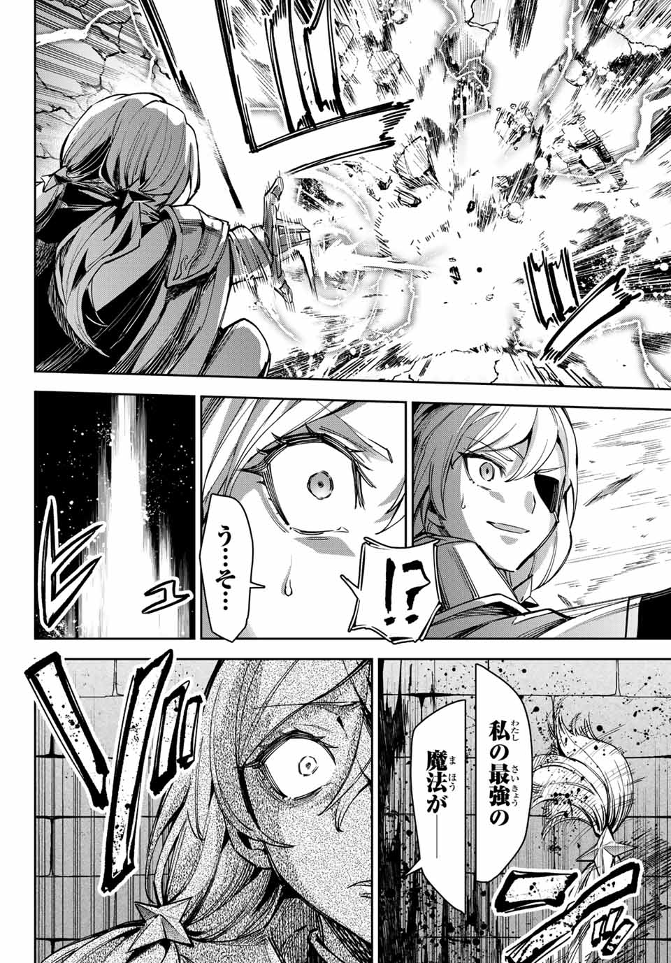 SEVEN HOLY SWORDS AND THE PRINCESS OF THE MAGIC SWORD - raw - Chapter 13.1 - https://jpdd.ccdd.to/JPDD/sevenholyswordsandtheprincessofthemagicsword/208948/gr00onddhzr.jpg