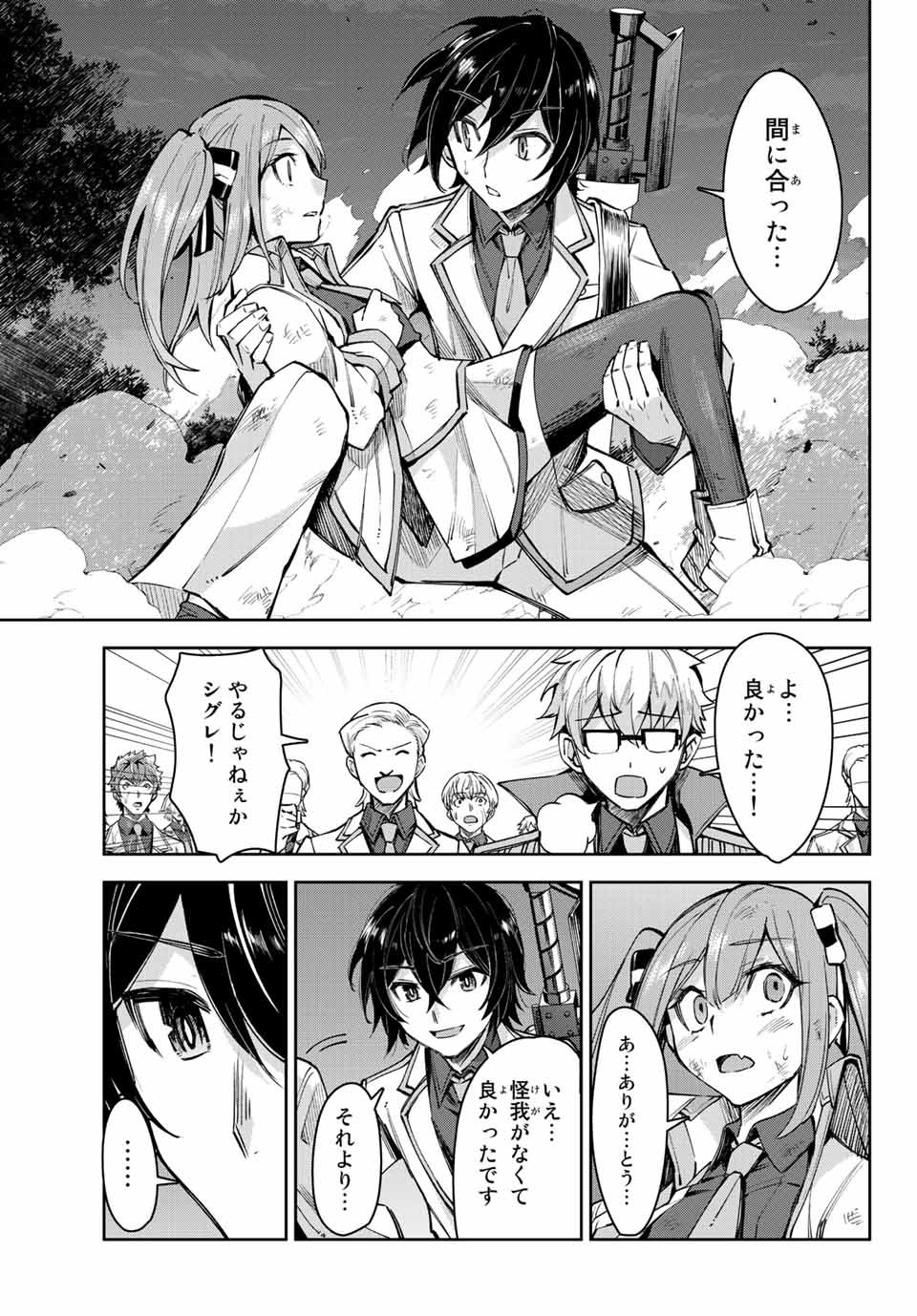 SEVEN HOLY SWORDS AND THE PRINCESS OF THE MAGIC SWORD - raw - Chapter 13.1 - https://jpdd.ccdd.to/JPDD/sevenholyswordsandtheprincessofthemagicsword/208948/hmmgv1odimo.jpg