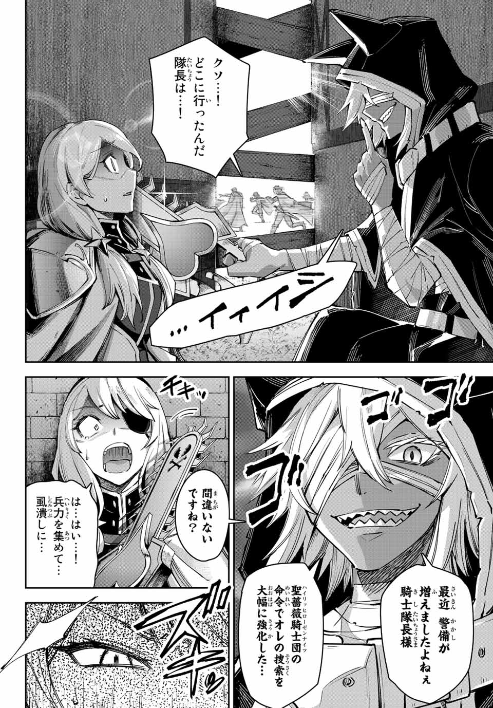 SEVEN HOLY SWORDS AND THE PRINCESS OF THE MAGIC SWORD - raw - Chapter 13.1 - https://jpdd.ccdd.to/JPDD/sevenholyswordsandtheprincessofthemagicsword/208948/upen4texahl.jpg