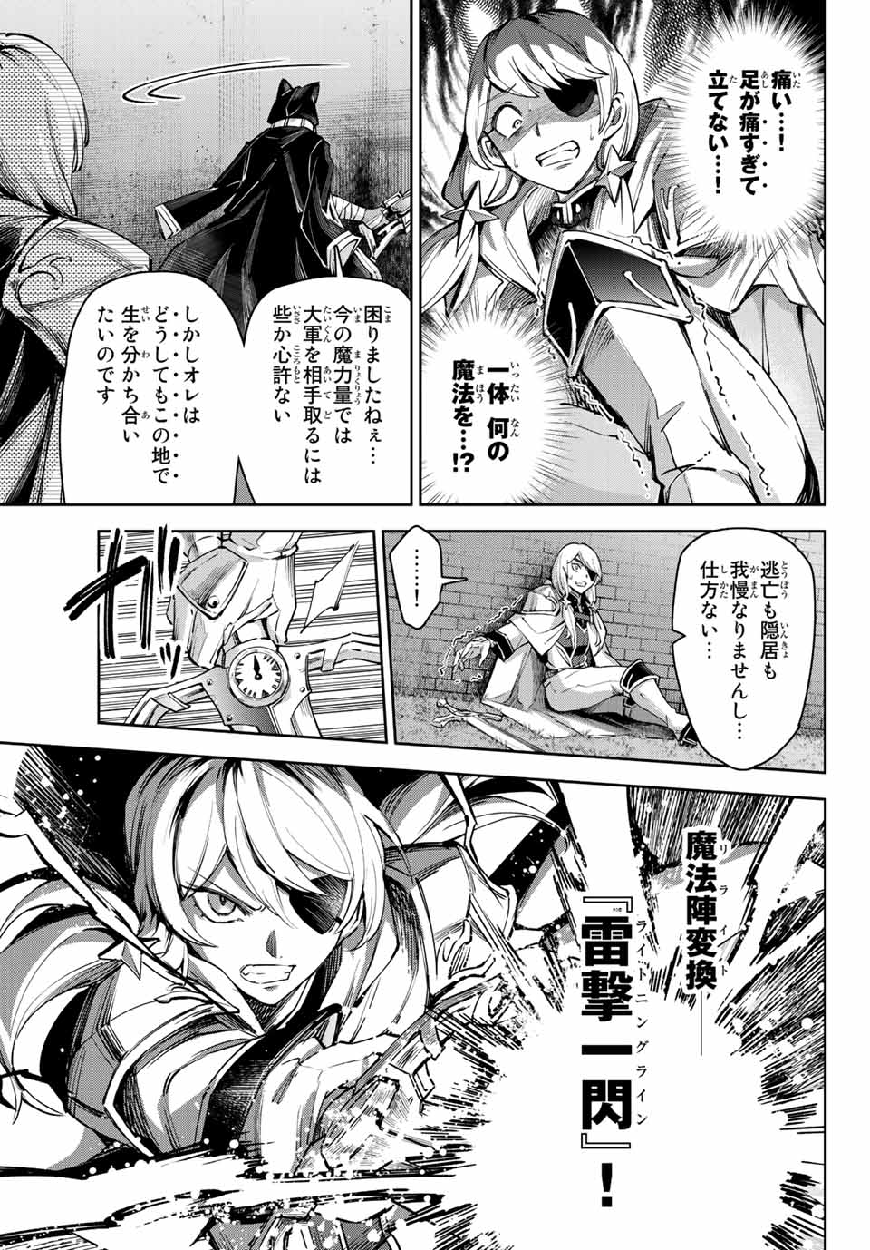 SEVEN HOLY SWORDS AND THE PRINCESS OF THE MAGIC SWORD - raw - Chapter 13.1 - https://jpdd.ccdd.to/JPDD/sevenholyswordsandtheprincessofthemagicsword/208948/wooxkf0nj4w.jpg