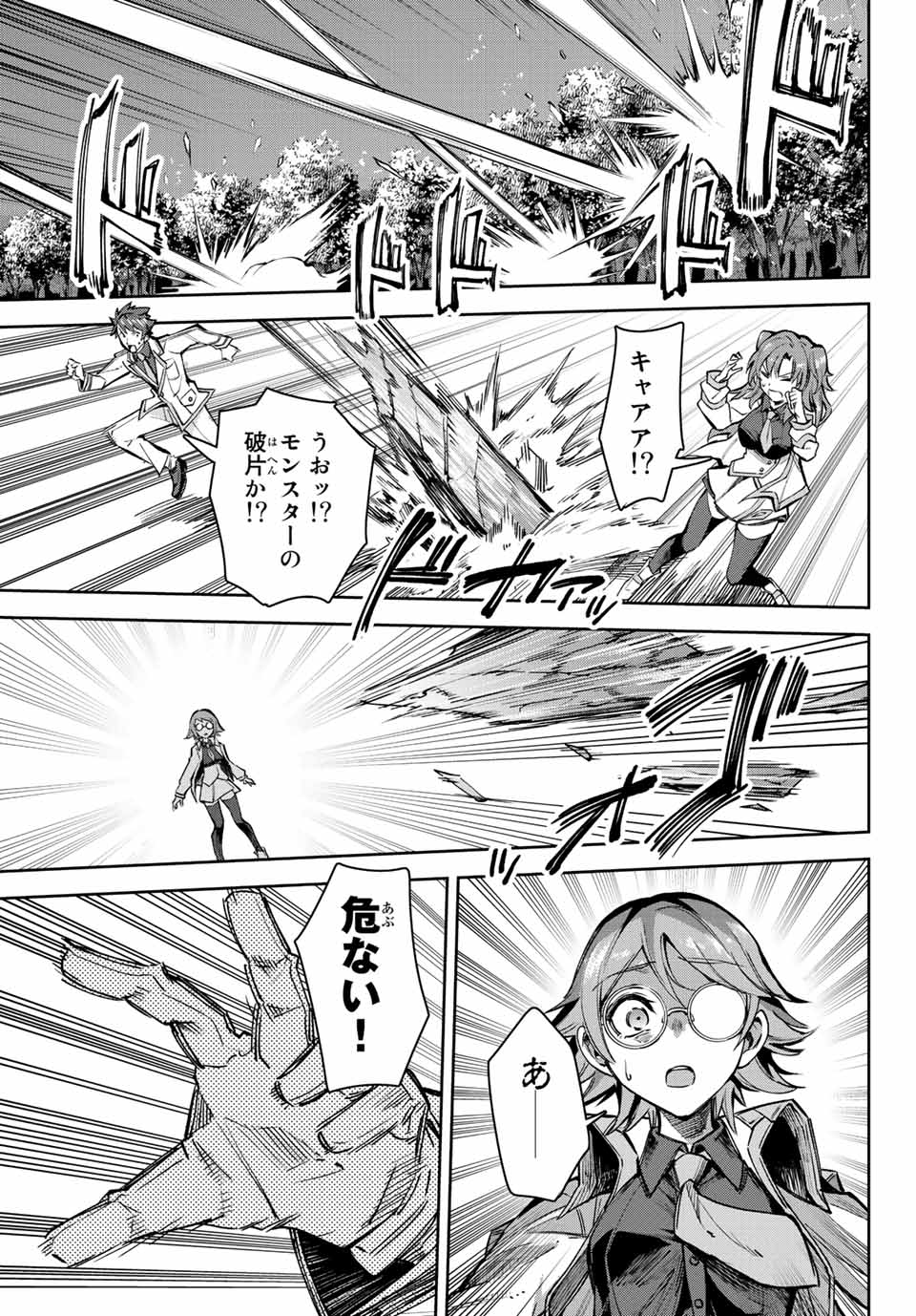 SEVEN HOLY SWORDS AND THE PRINCESS OF THE MAGIC SWORD - raw - Chapter 13.3 - https://jpdd.ccdd.to/JPDD/sevenholyswordsandtheprincessofthemagicsword/210200/0jdvv1u5akm.jpg