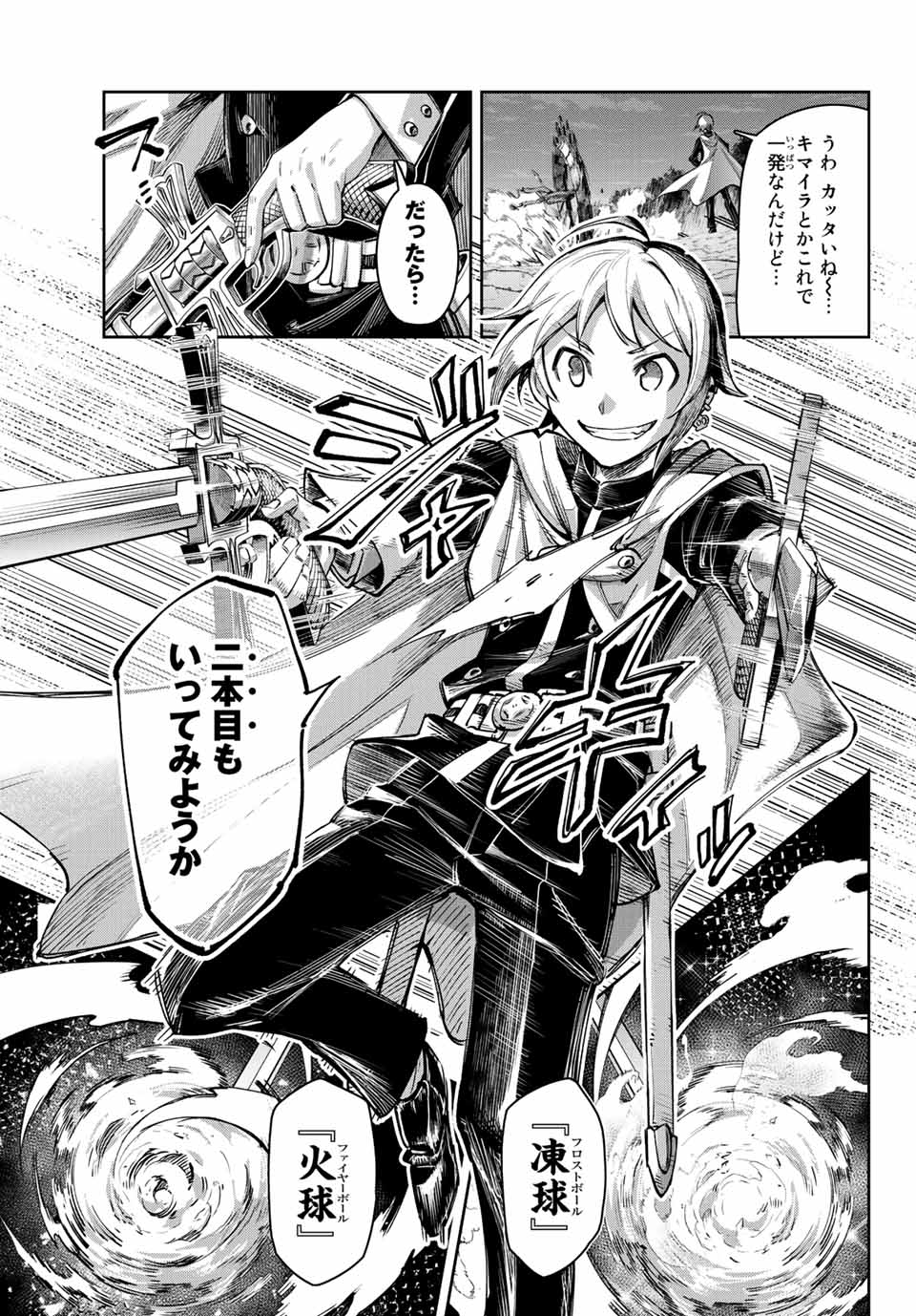 SEVEN HOLY SWORDS AND THE PRINCESS OF THE MAGIC SWORD - raw - Chapter 13.3 - https://jpdd.ccdd.to/JPDD/sevenholyswordsandtheprincessofthemagicsword/210200/1uoxilsn3tt.jpg