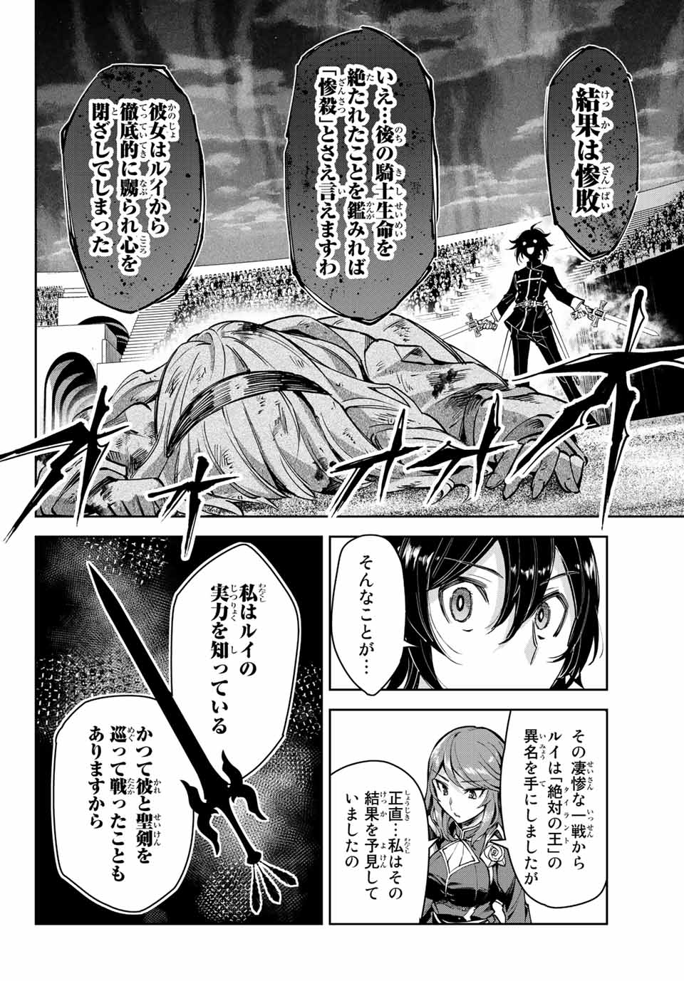 SEVEN HOLY SWORDS AND THE PRINCESS OF THE MAGIC SWORD - raw - Chapter 13.3 - https://jpdd.ccdd.to/JPDD/sevenholyswordsandtheprincessofthemagicsword/210200/3vyay24fgwv.jpg