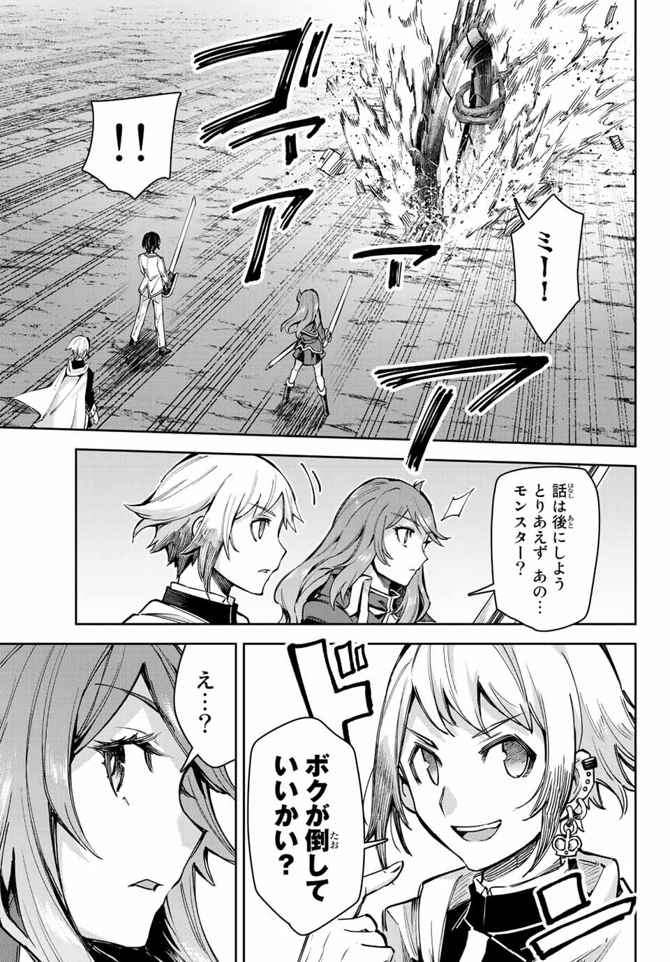 SEVEN HOLY SWORDS AND THE PRINCESS OF THE MAGIC SWORD - raw - Chapter 13.3 - https://jpdd.ccdd.to/JPDD/sevenholyswordsandtheprincessofthemagicsword/210200/aif1mrsjlta.jpg
