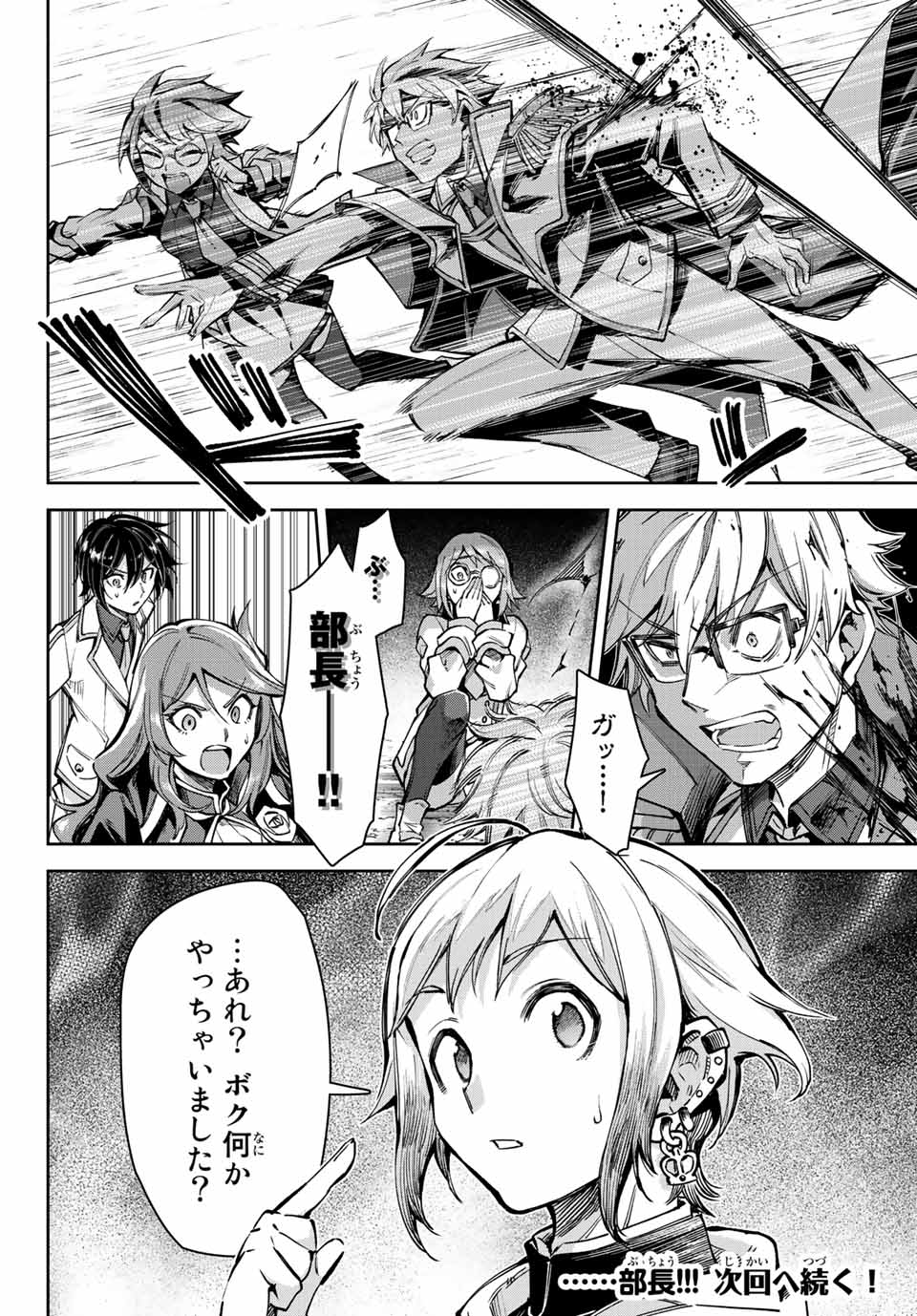 SEVEN HOLY SWORDS AND THE PRINCESS OF THE MAGIC SWORD - raw - Chapter 13.3 - https://jpdd.ccdd.to/JPDD/sevenholyswordsandtheprincessofthemagicsword/210200/avwaytkmano.jpg