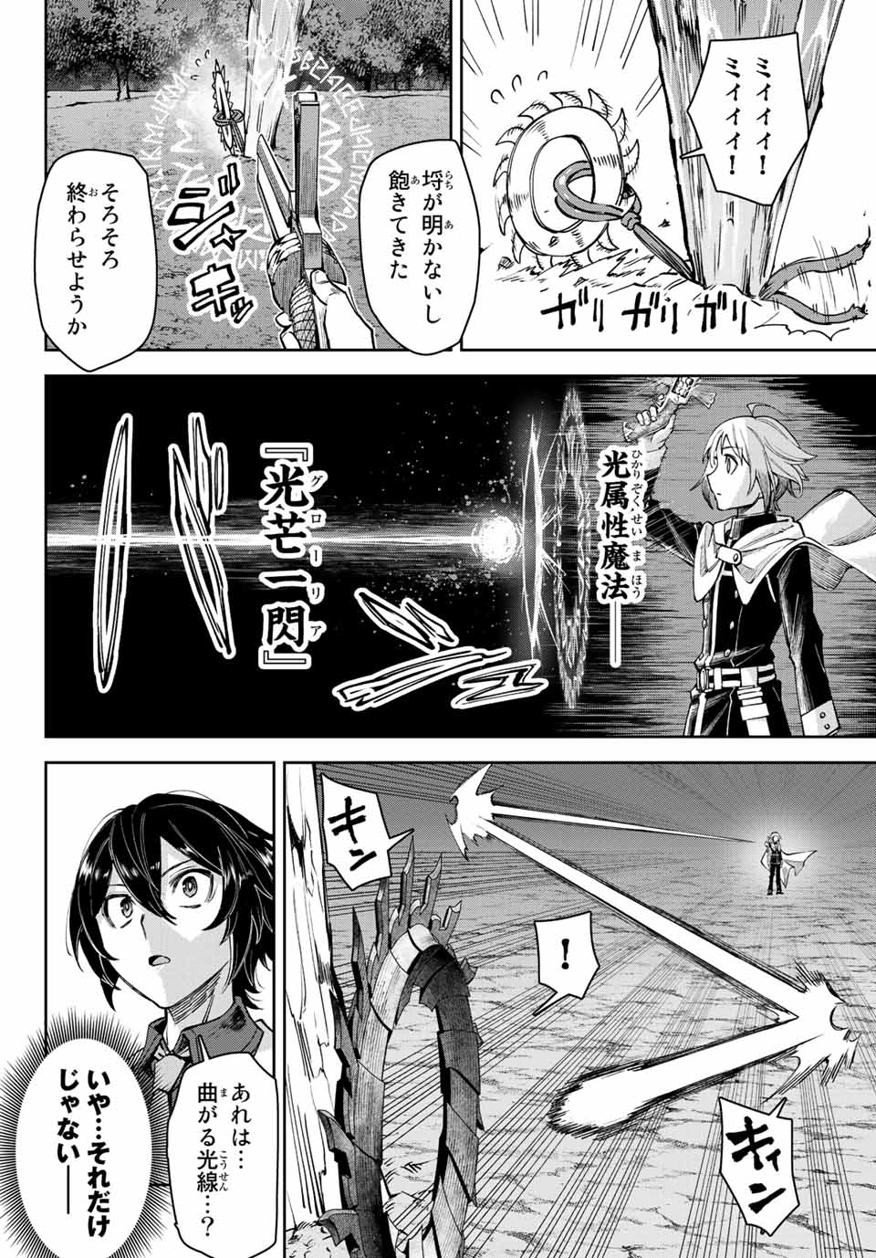 SEVEN HOLY SWORDS AND THE PRINCESS OF THE MAGIC SWORD - raw - Chapter 13.3 - https://jpdd.ccdd.to/JPDD/sevenholyswordsandtheprincessofthemagicsword/210200/b5c2yryf34s.jpg