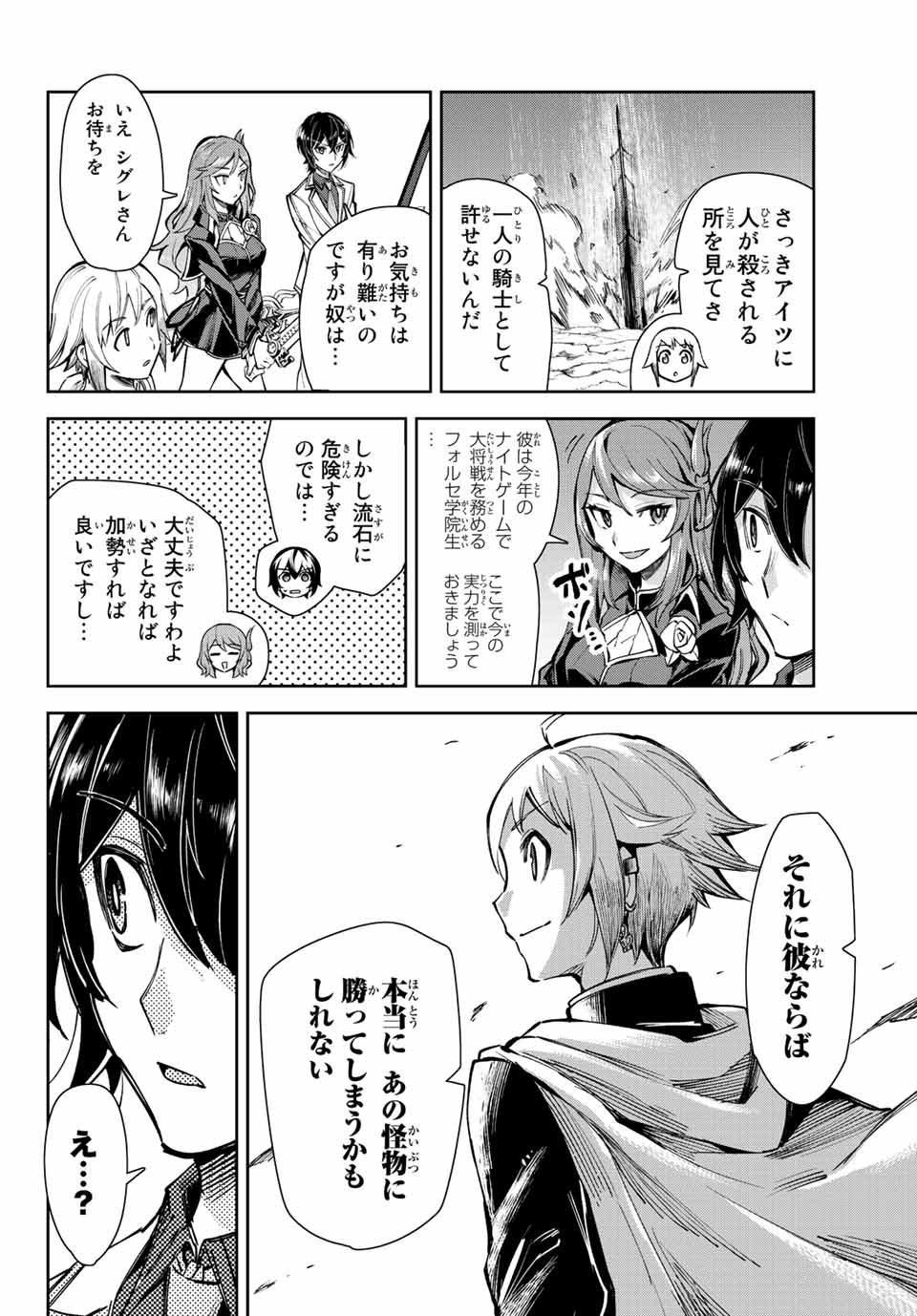 SEVEN HOLY SWORDS AND THE PRINCESS OF THE MAGIC SWORD - raw - Chapter 13.3 - https://jpdd.ccdd.to/JPDD/sevenholyswordsandtheprincessofthemagicsword/210200/c5nrqfdsxdl.jpg
